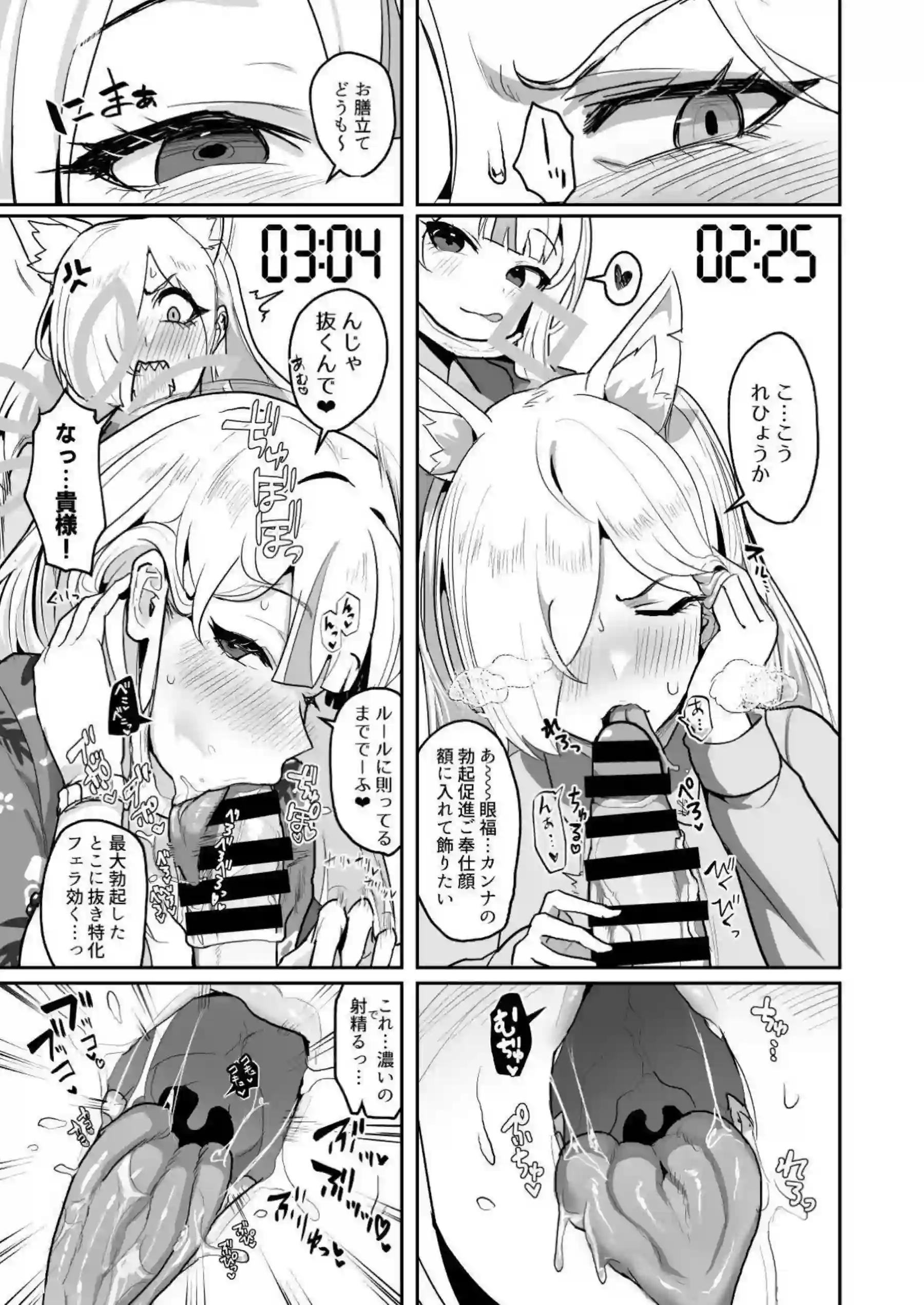 尾刃カンナがメス犬に調教されていく！ コノカが先生と結託してカンナの被虐心を目覚めさせる！ - PAGE 008