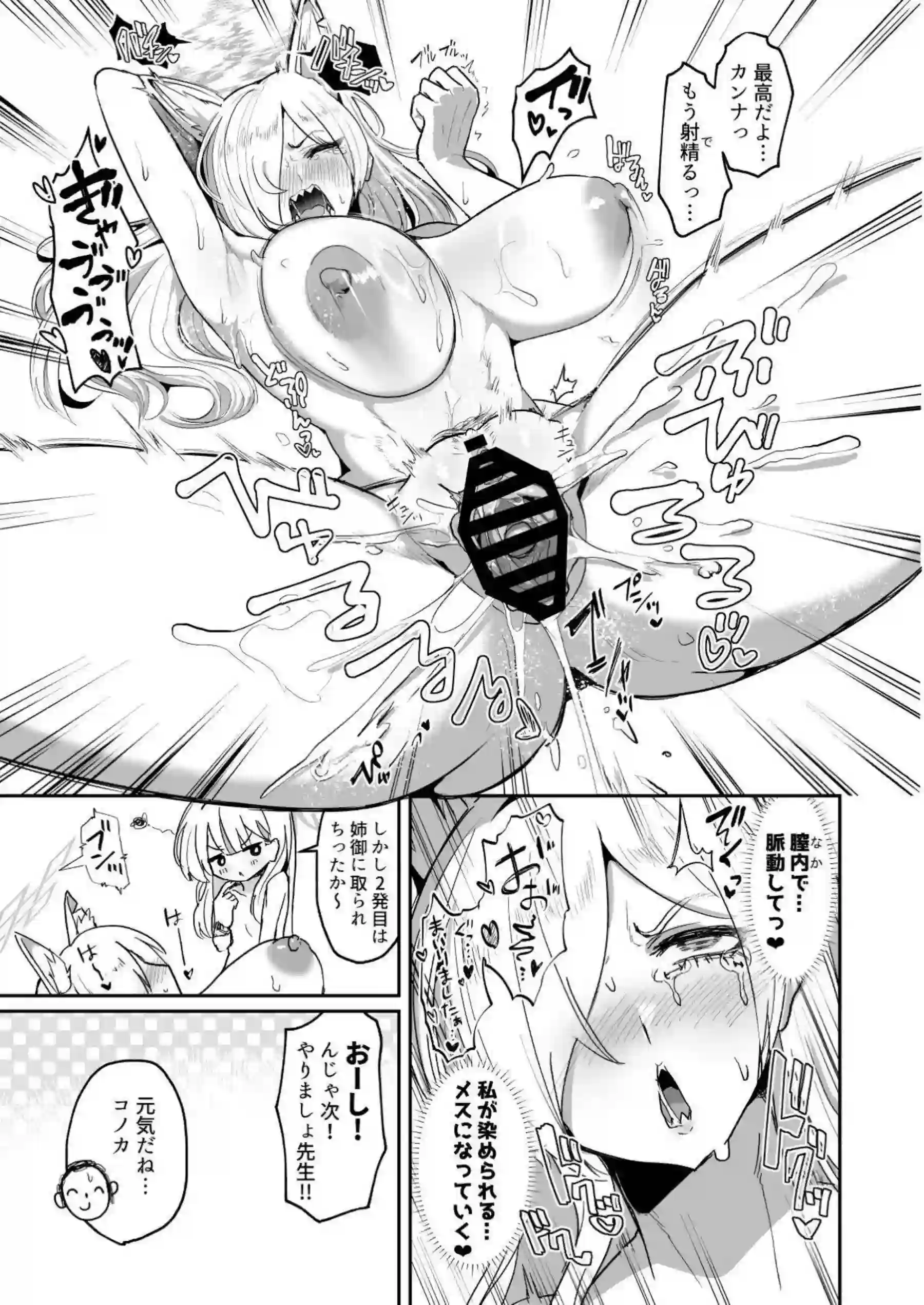 尾刃カンナがメス犬に調教されていく！ コノカが先生と結託してカンナの被虐心を目覚めさせる！ - PAGE 014