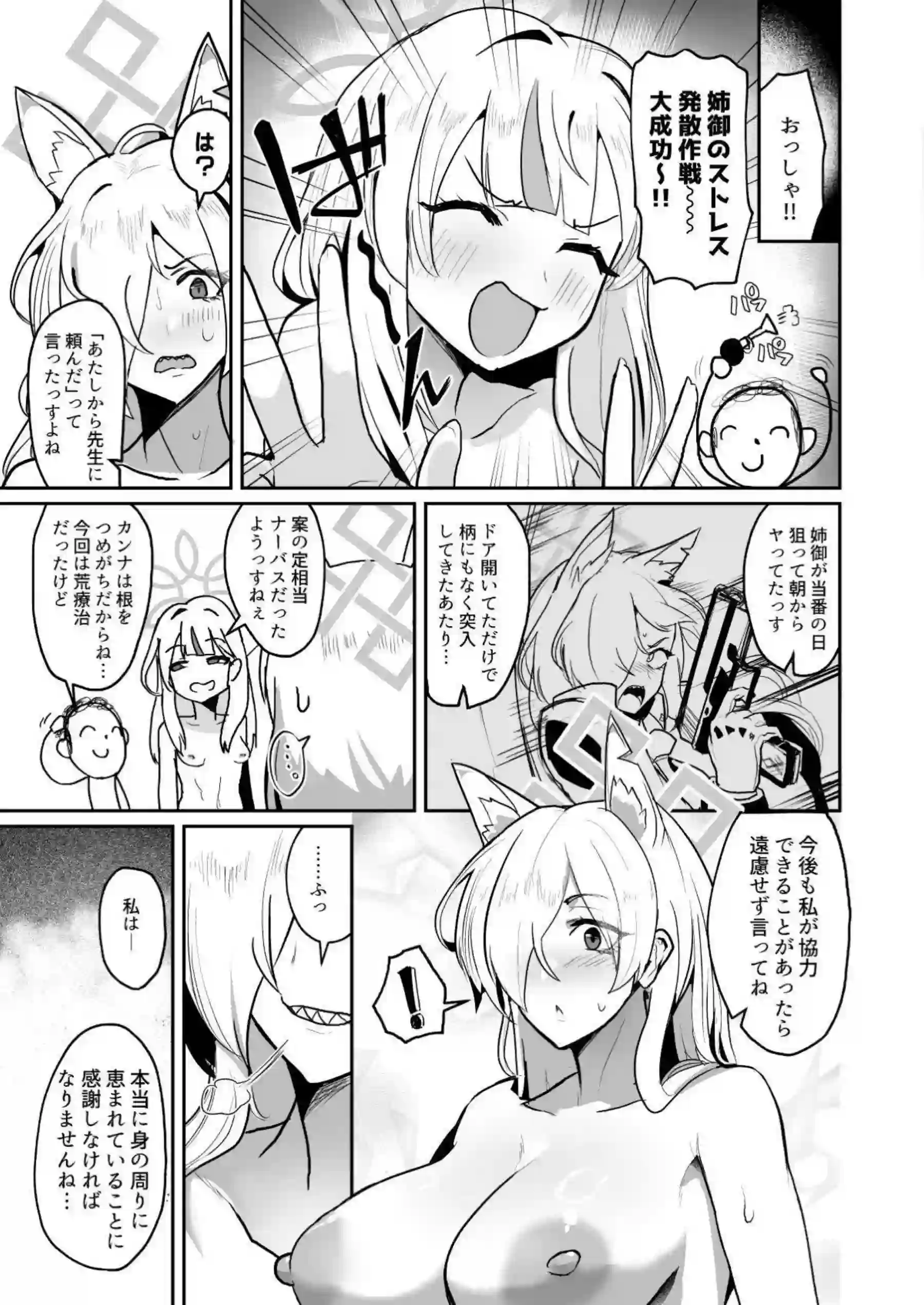 尾刃カンナがメス犬に調教されていく！ コノカが先生と結託してカンナの被虐心を目覚めさせる！ - PAGE 024