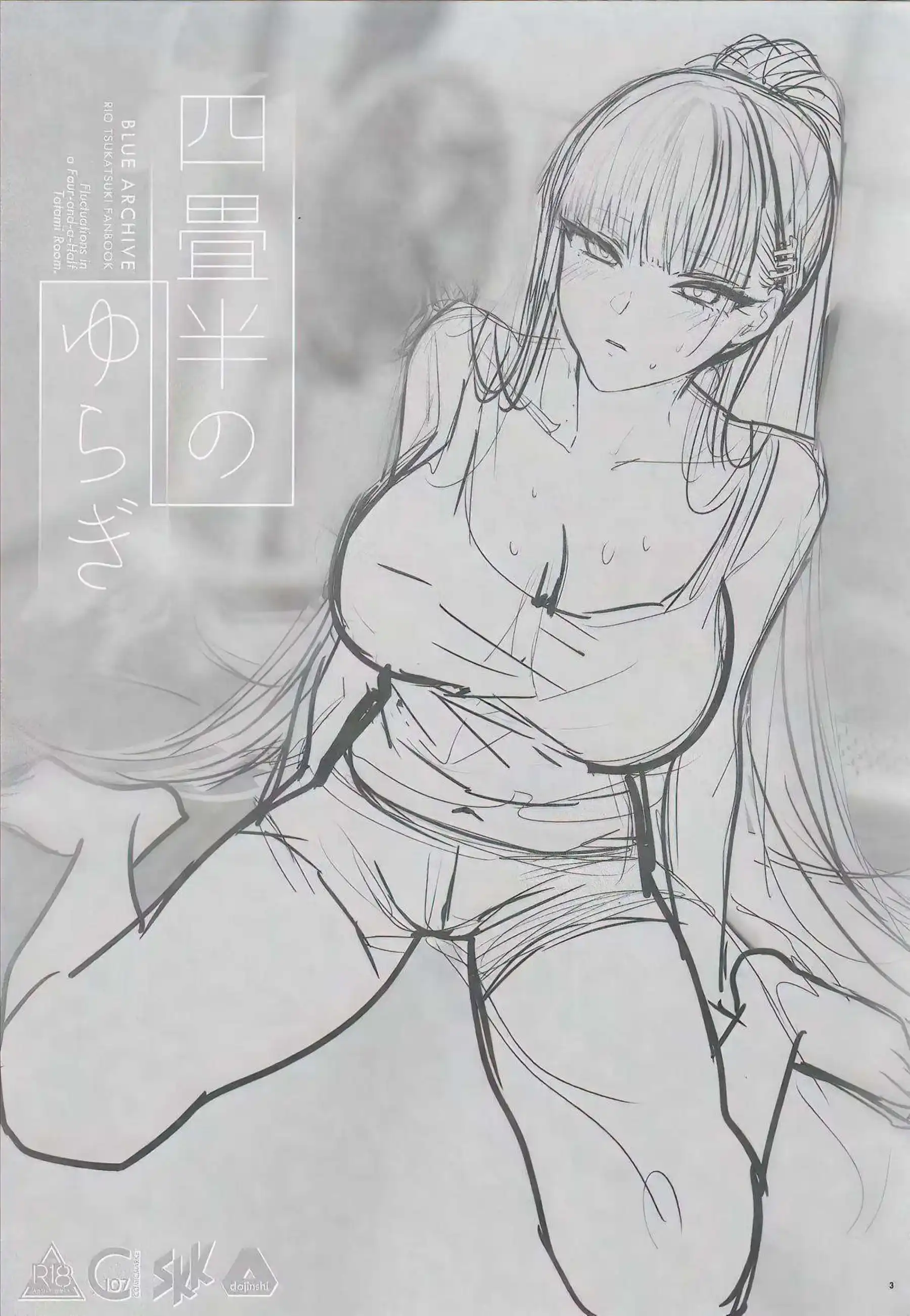 調月リオが密室で先生と絡み合う！ 日常の隙間から溢れる情欲が爆発する！ - PAGE 003