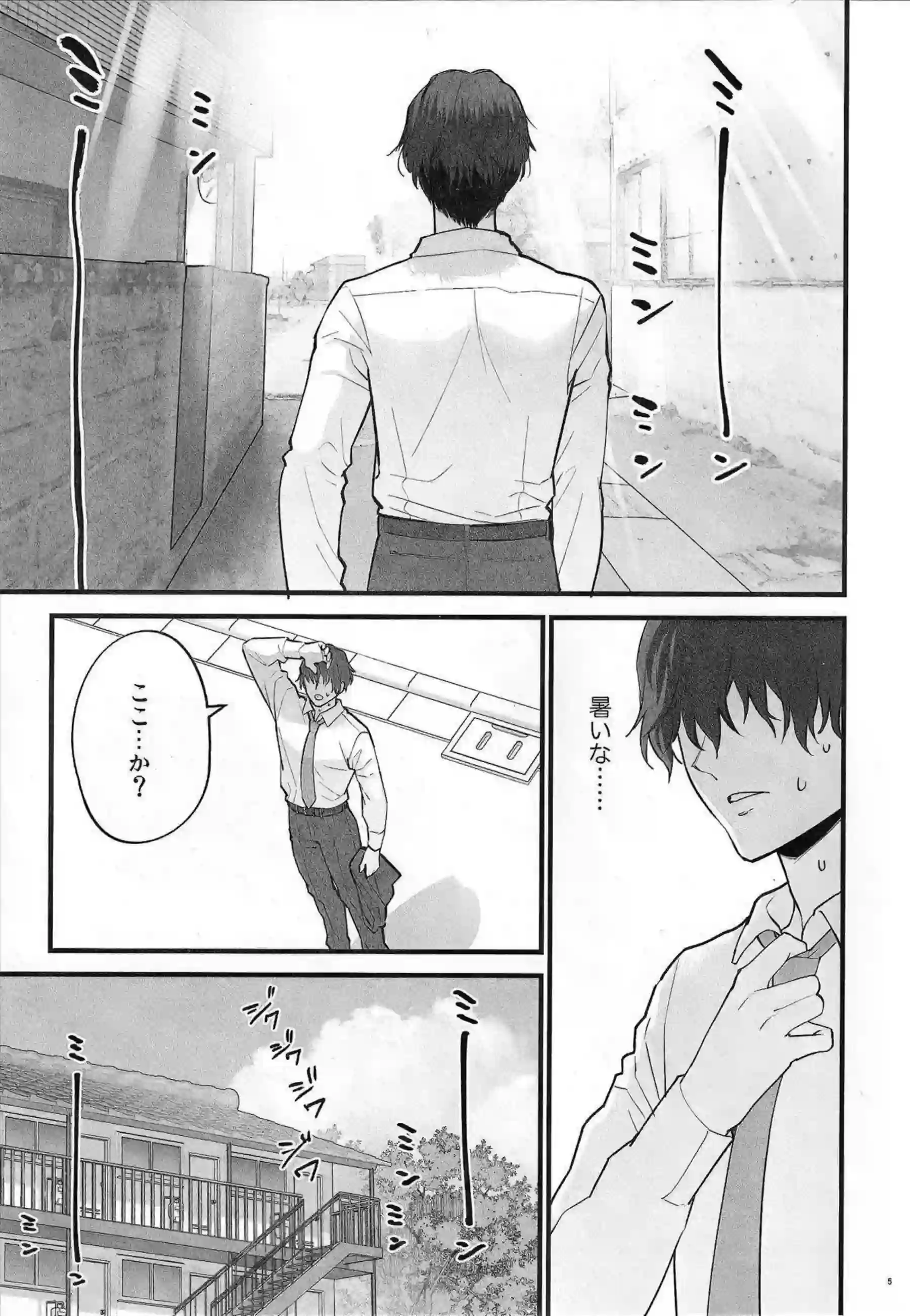 調月リオが密室で先生と絡み合う！ 日常の隙間から溢れる情欲が爆発する！ - PAGE 005
