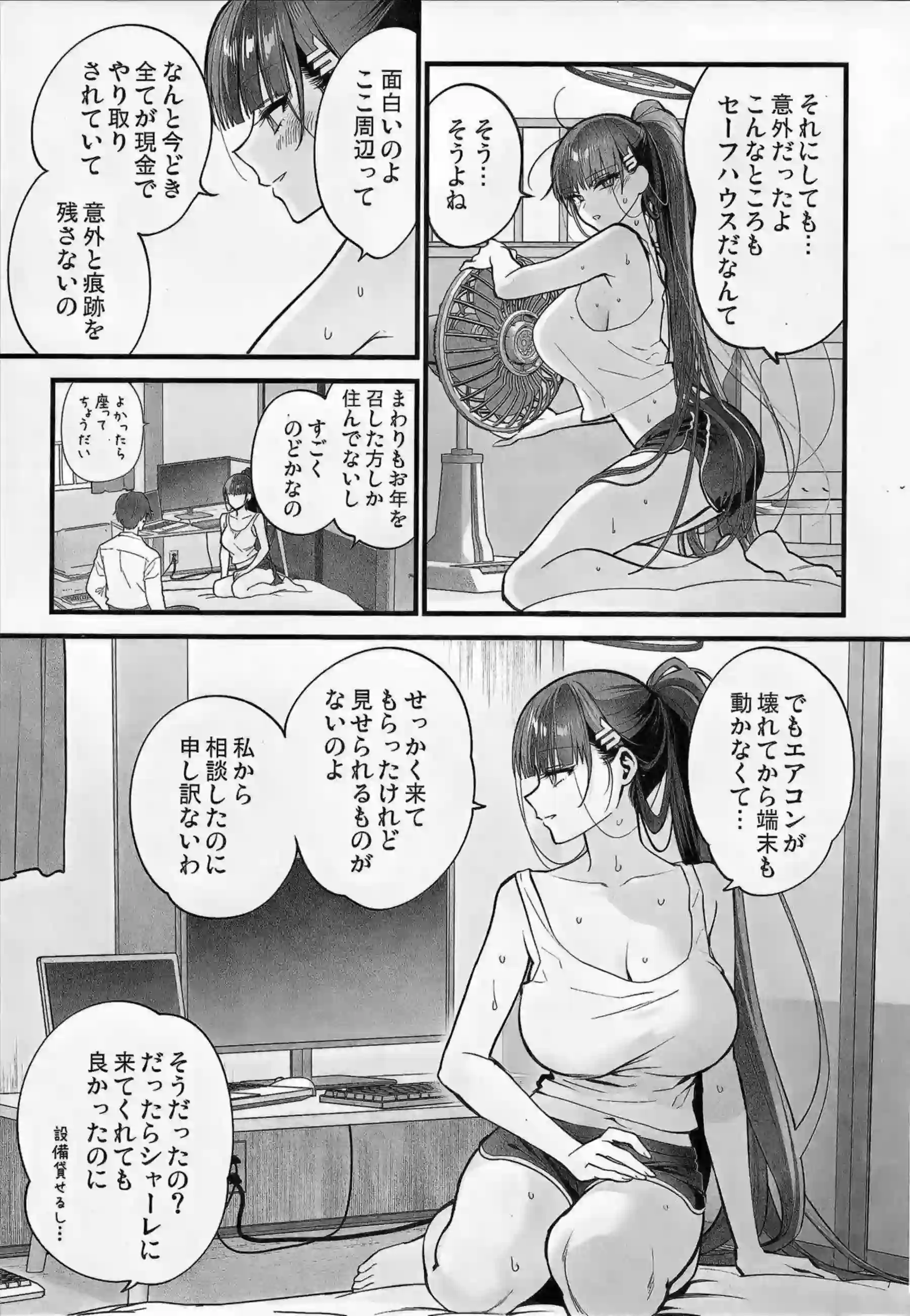 調月リオが密室で先生と絡み合う！ 日常の隙間から溢れる情欲が爆発する！ - PAGE 007