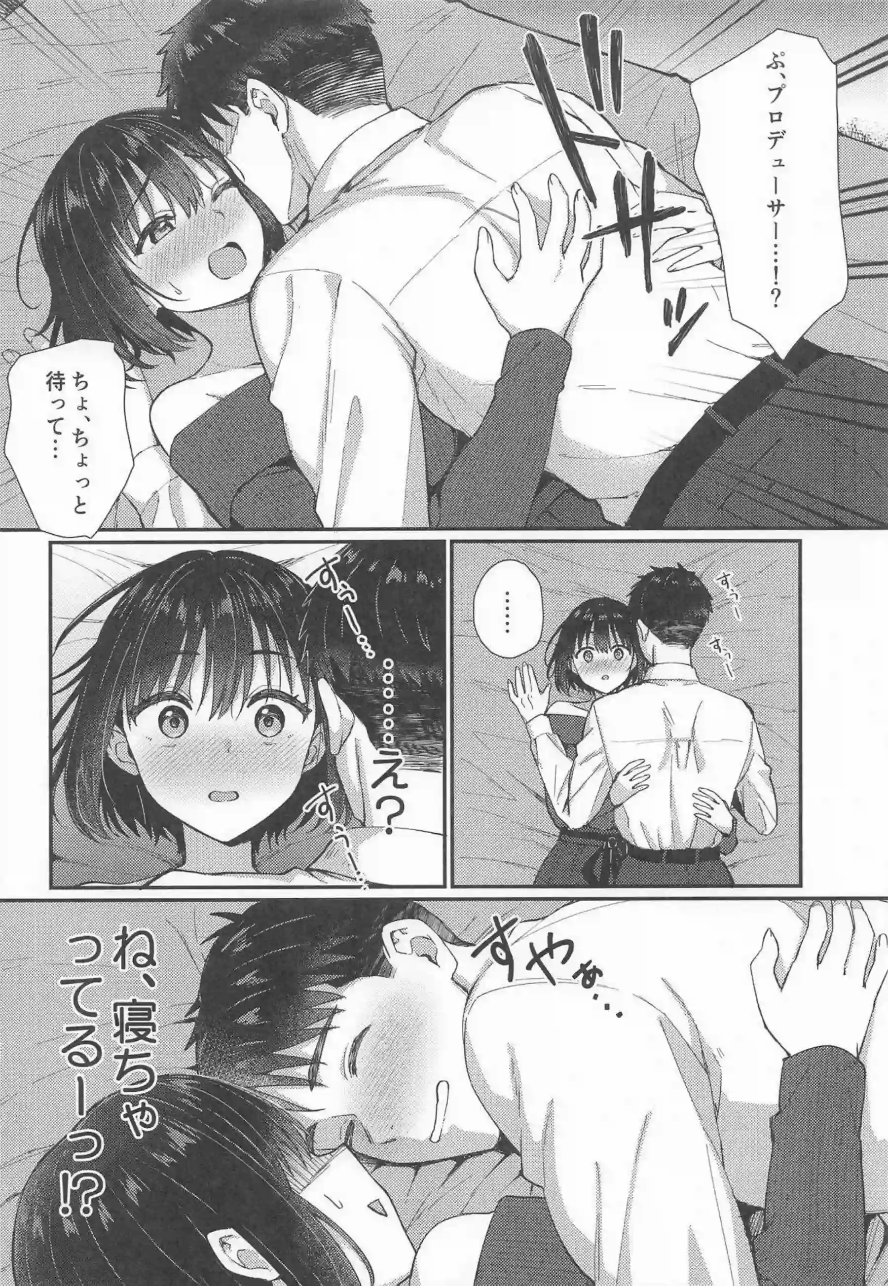 鷹富士茄子が先生と甘く抱き合う！ 年越しを熱いキスと結合で祝う！ - PAGE 005