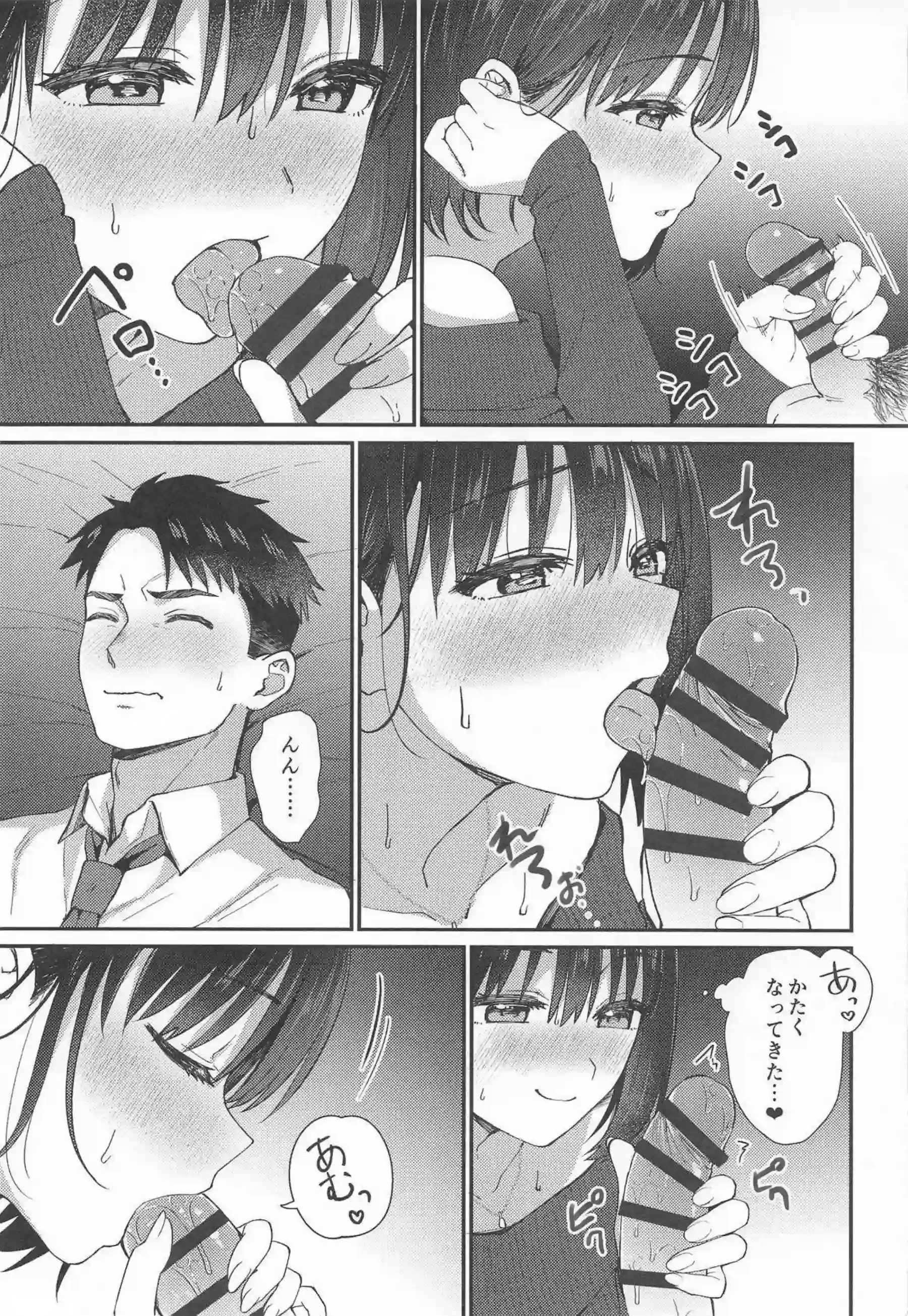 鷹富士茄子が先生と甘く抱き合う！ 年越しを熱いキスと結合で祝う！ - PAGE 008