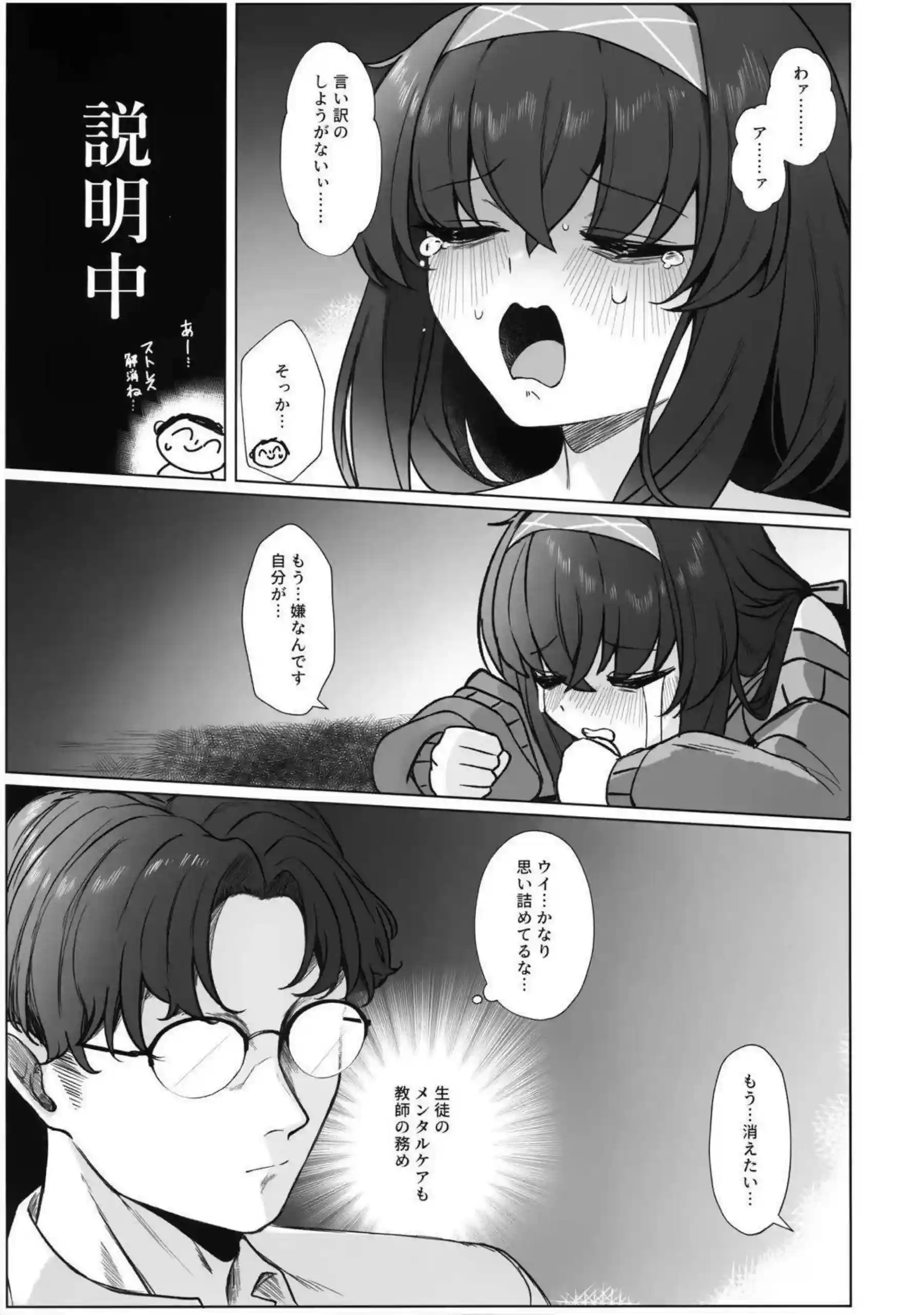古関ウイが路地裏で露出オナニーする！ ストレスを快楽で解消する淫らな姿が露わに！ - PAGE 006