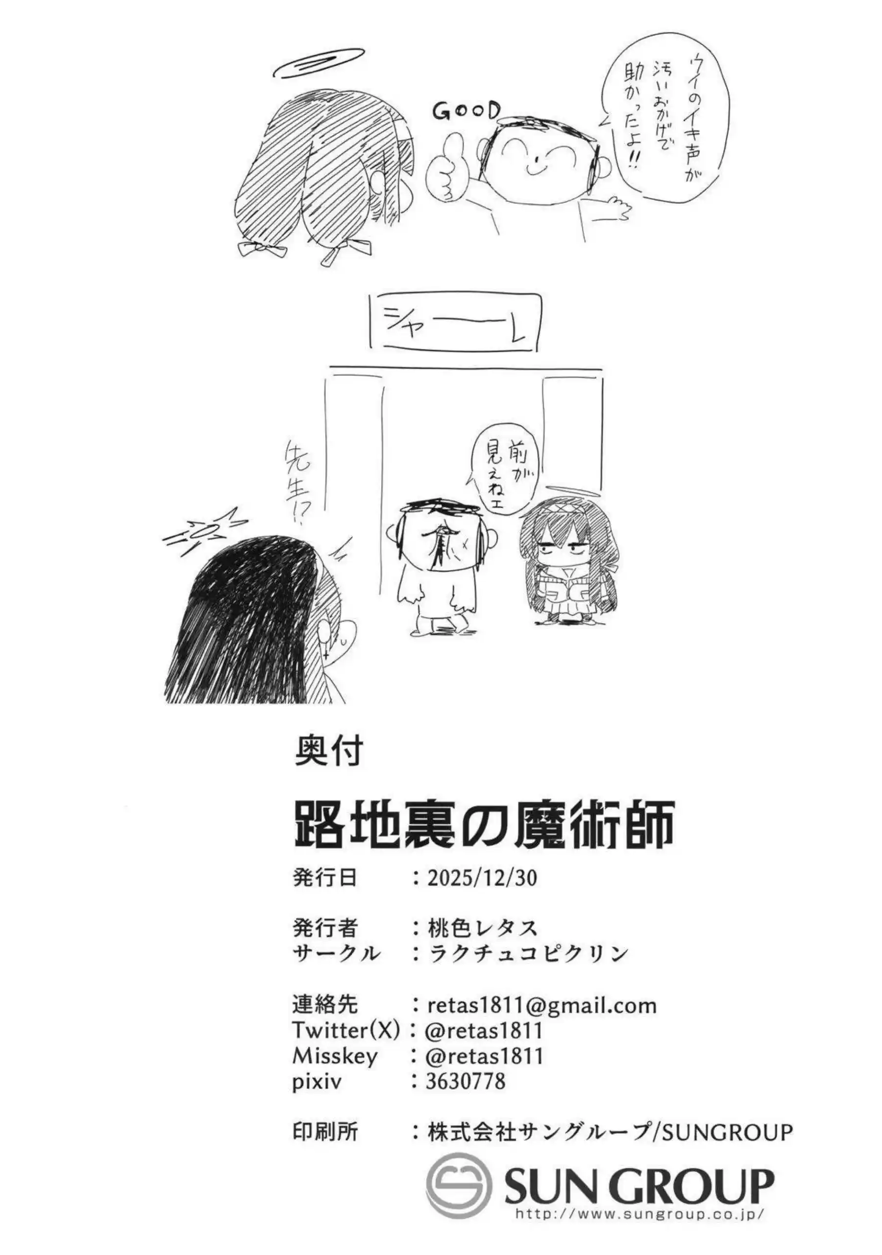 古関ウイが路地裏で露出オナニーする！ ストレスを快楽で解消する淫らな姿が露わに！ - PAGE 021