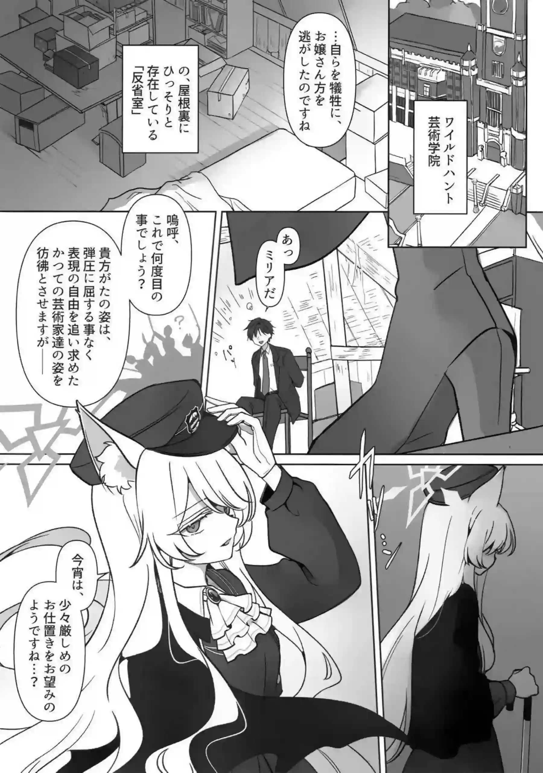 清澄アキラが先生に愛を捧げる！ 芸術的な美しさで包み込むエッチ！ - PAGE 002
