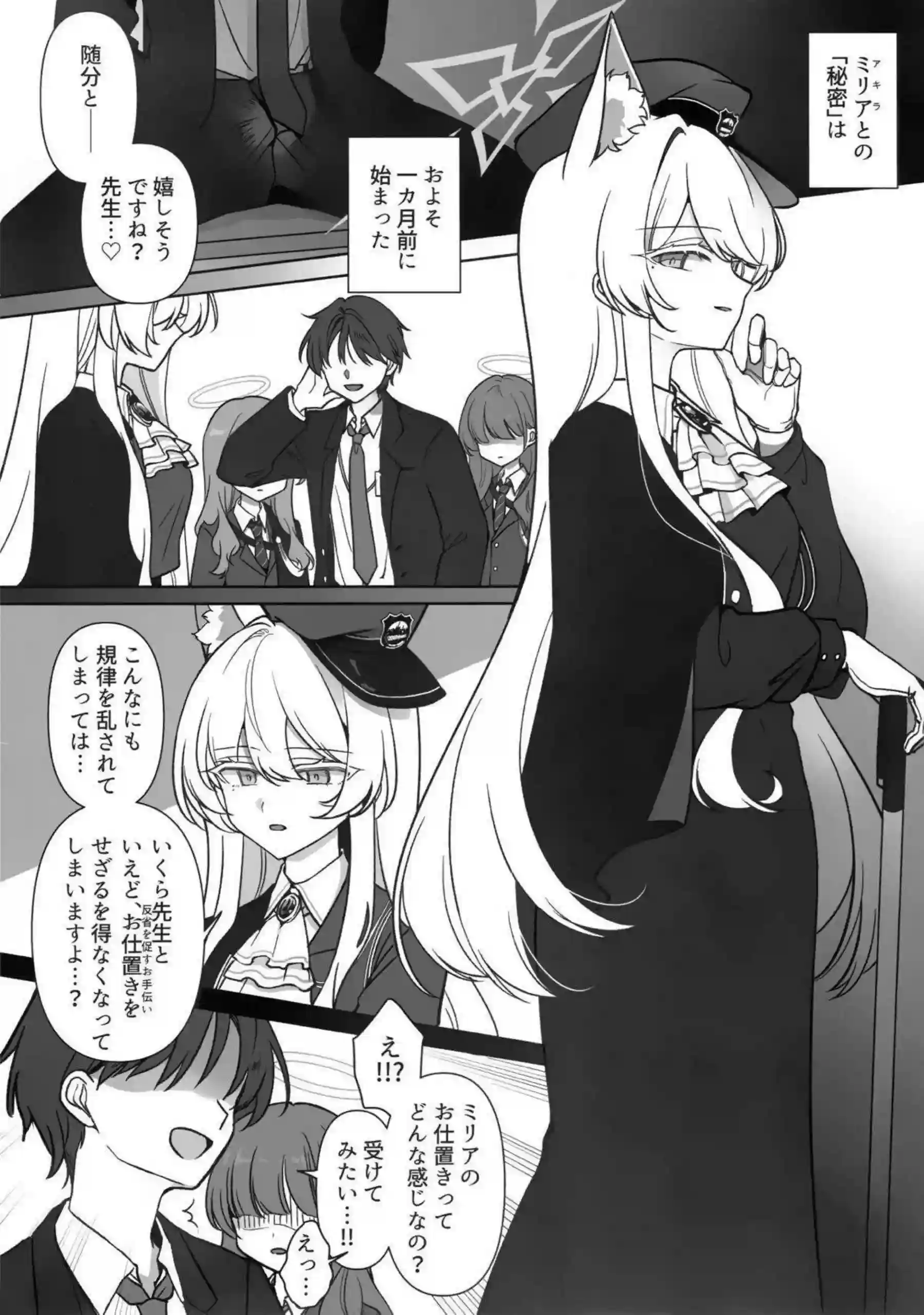 清澄アキラが先生に愛を捧げる！ 芸術的な美しさで包み込むエッチ！ - PAGE 003