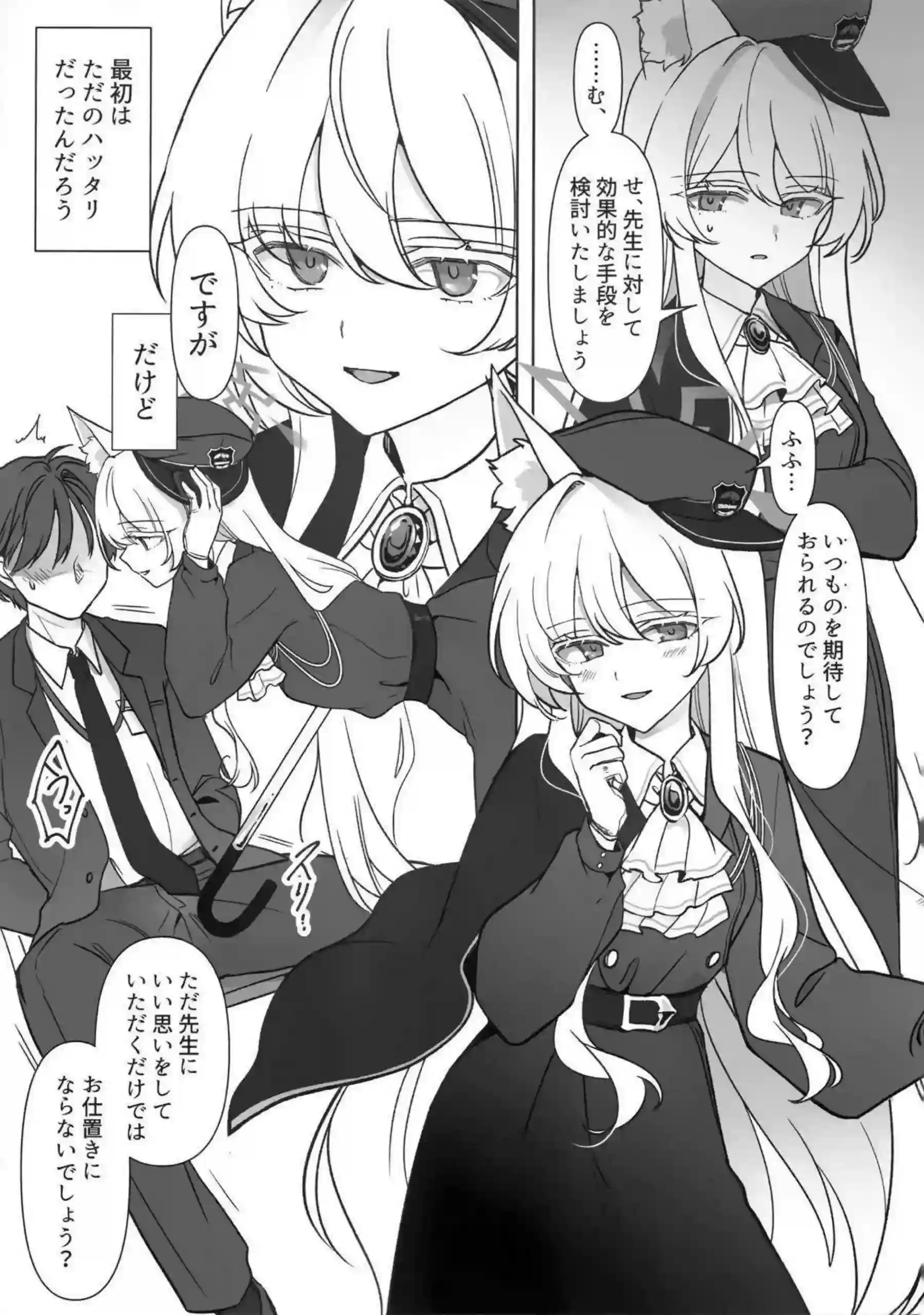 清澄アキラが先生に愛を捧げる！ 芸術的な美しさで包み込むエッチ！ - PAGE 004