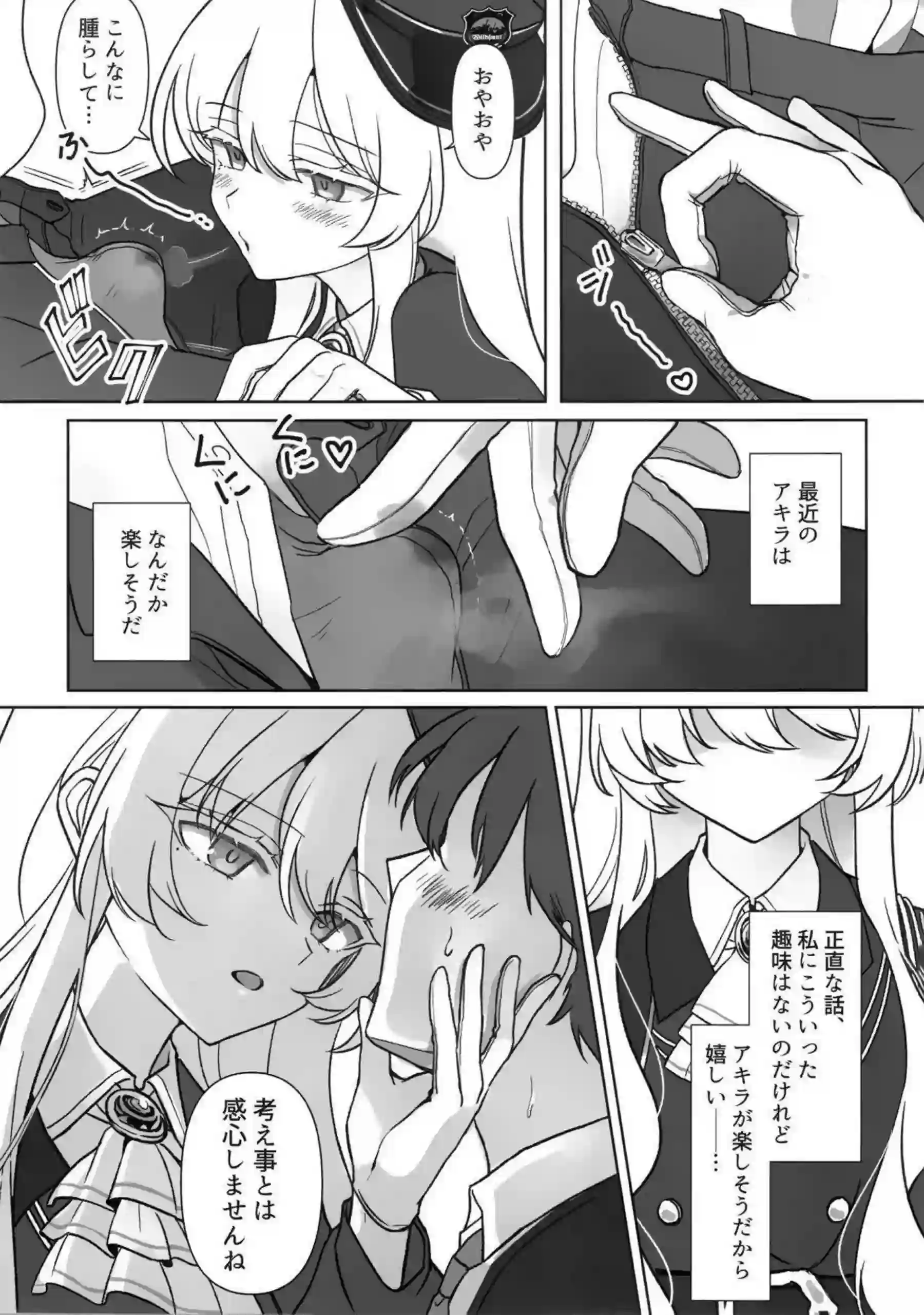 清澄アキラが先生に愛を捧げる！ 芸術的な美しさで包み込むエッチ！ - PAGE 005