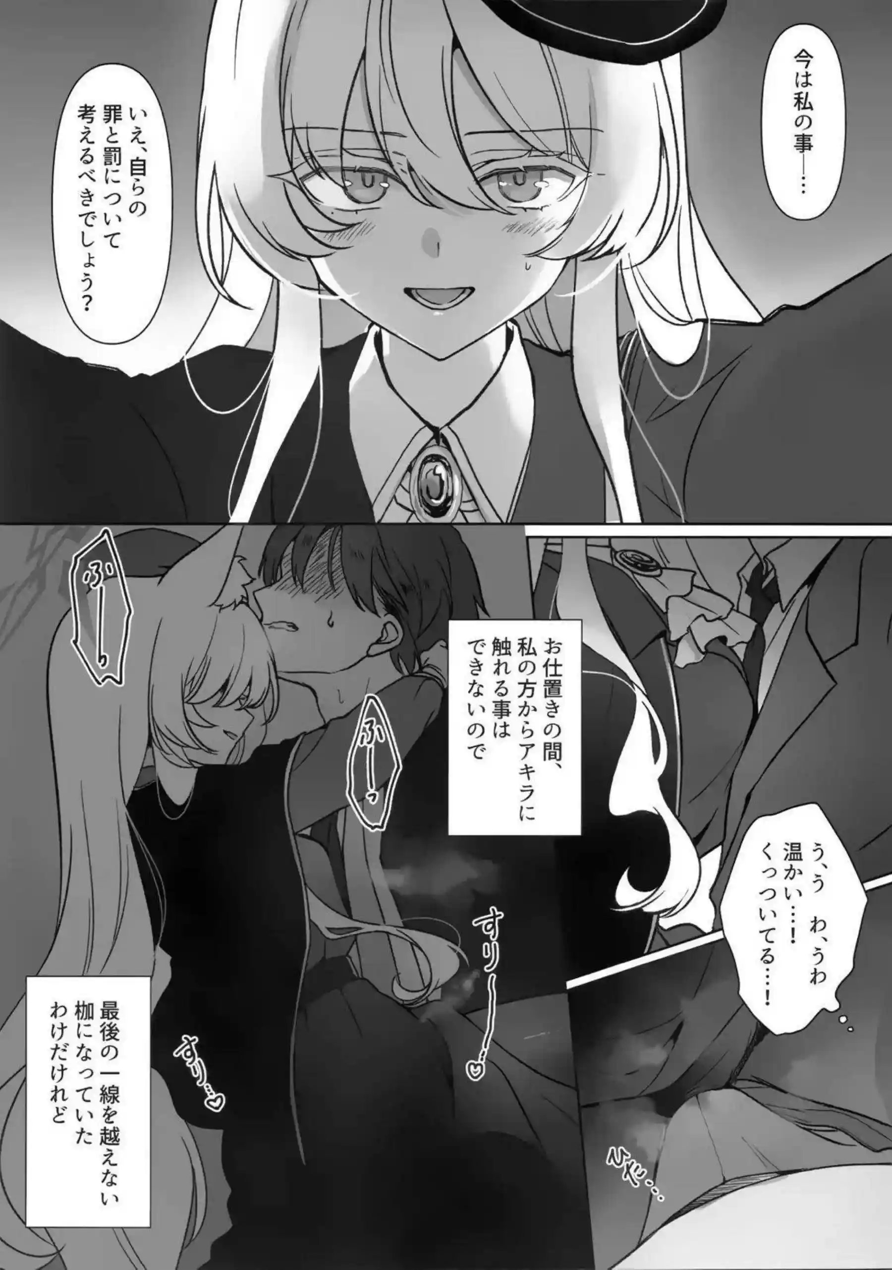 清澄アキラが先生に愛を捧げる！ 芸術的な美しさで包み込むエッチ！ - PAGE 006