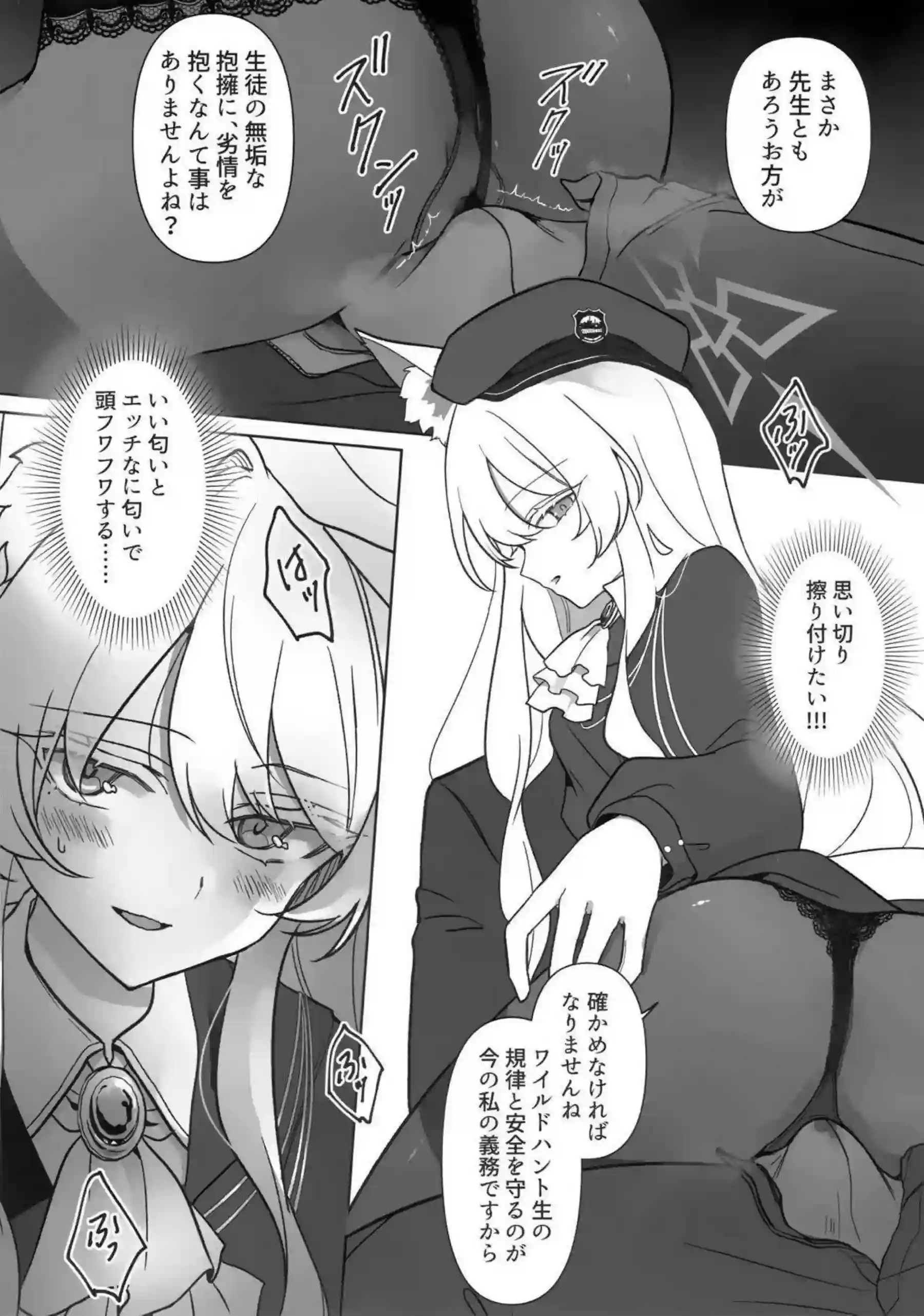 清澄アキラが先生に愛を捧げる！ 芸術的な美しさで包み込むエッチ！ - PAGE 007