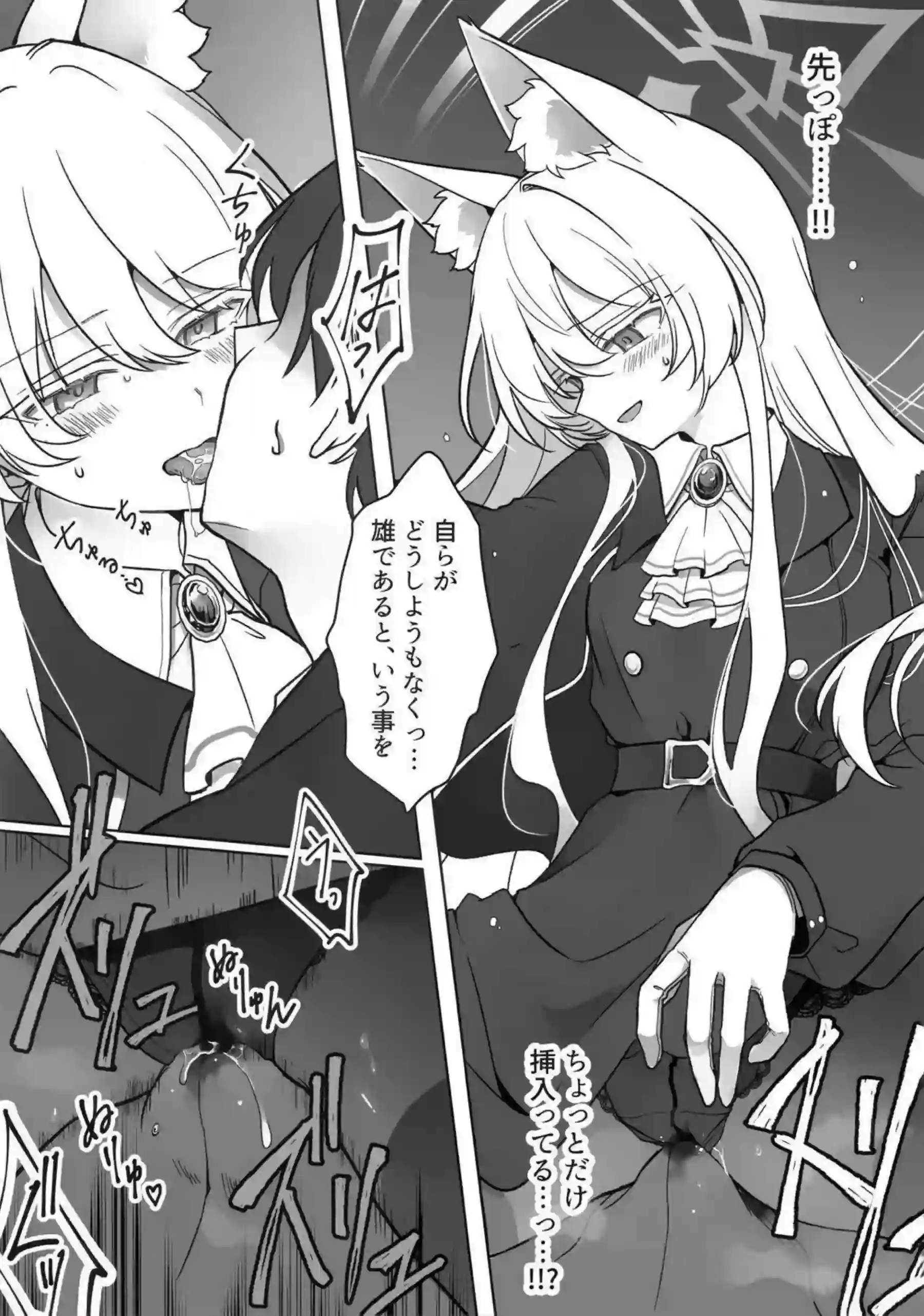清澄アキラが先生に愛を捧げる！ 芸術的な美しさで包み込むエッチ！ - PAGE 010