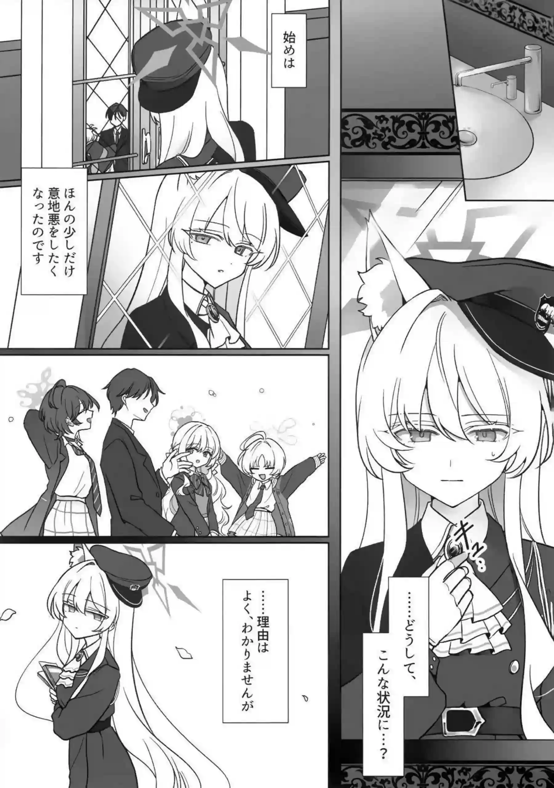 清澄アキラが先生に愛を捧げる！ 芸術的な美しさで包み込むエッチ！ - PAGE 012