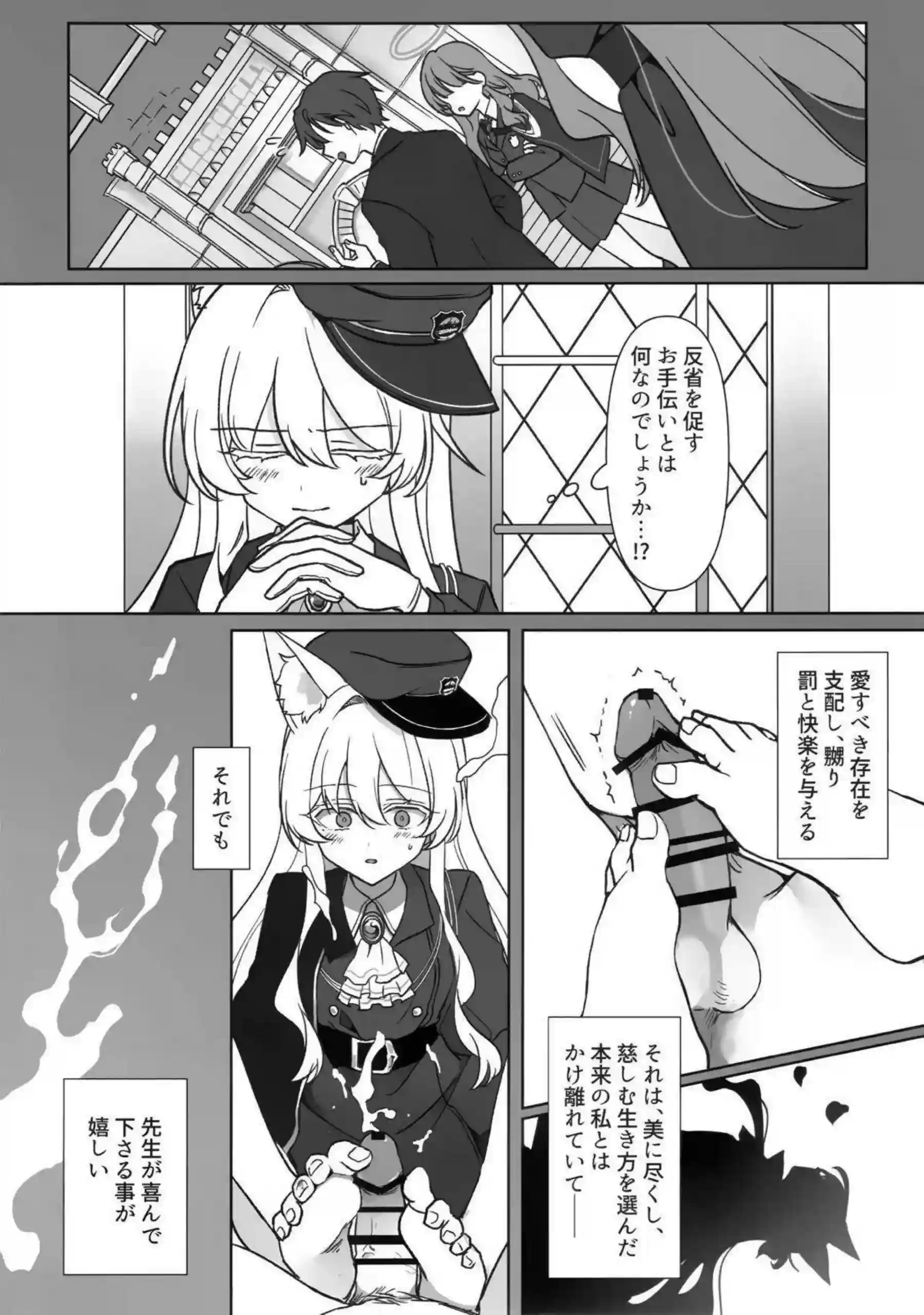 清澄アキラが先生に愛を捧げる！ 芸術的な美しさで包み込むエッチ！ - PAGE 013