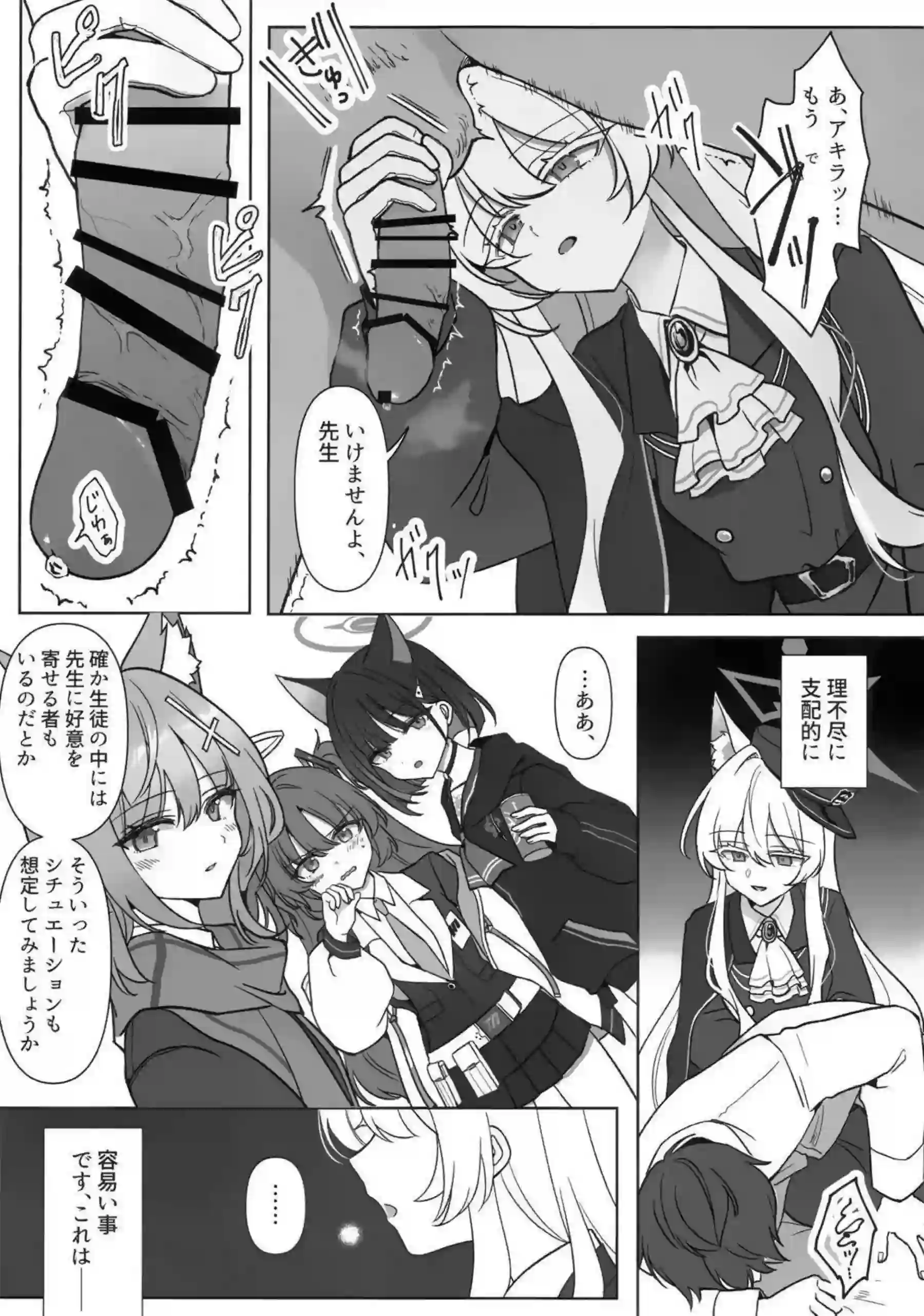 清澄アキラが先生に愛を捧げる！ 芸術的な美しさで包み込むエッチ！ - PAGE 016