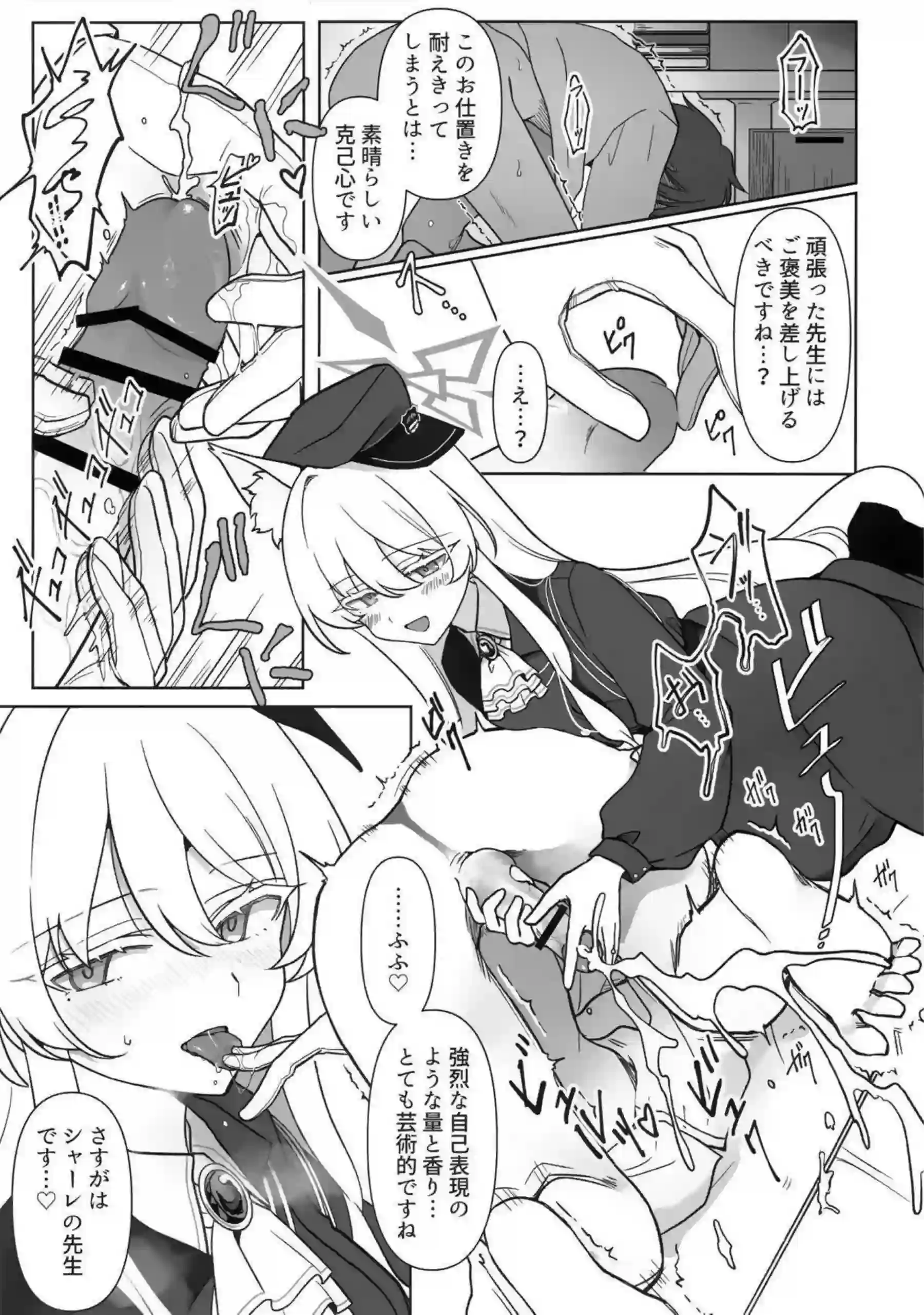 清澄アキラが先生に愛を捧げる！ 芸術的な美しさで包み込むエッチ！ - PAGE 018
