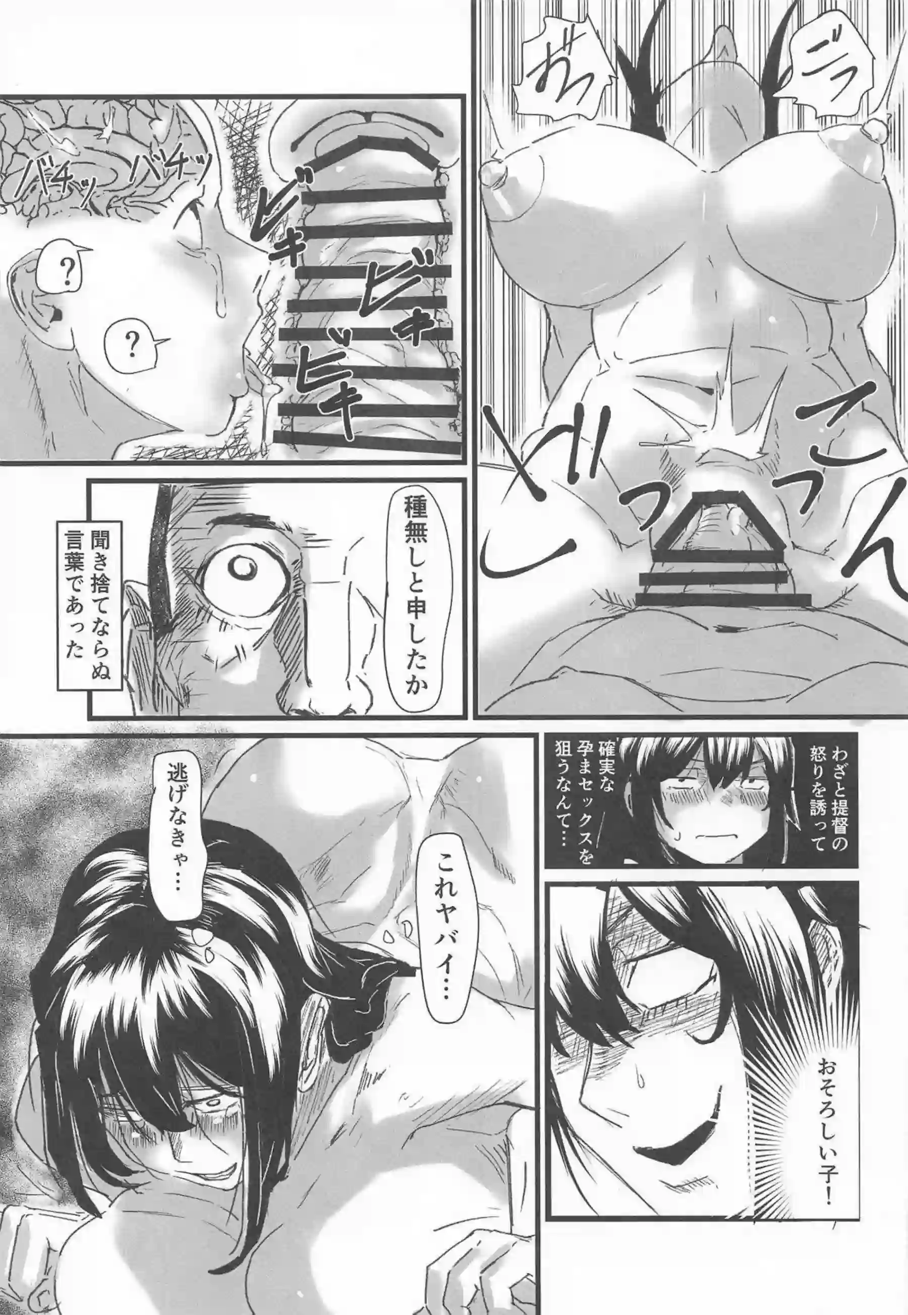 山城と扶桑がベロチューしながらハメられる！ 姉妹揃って孕ませられる！ - PAGE 012