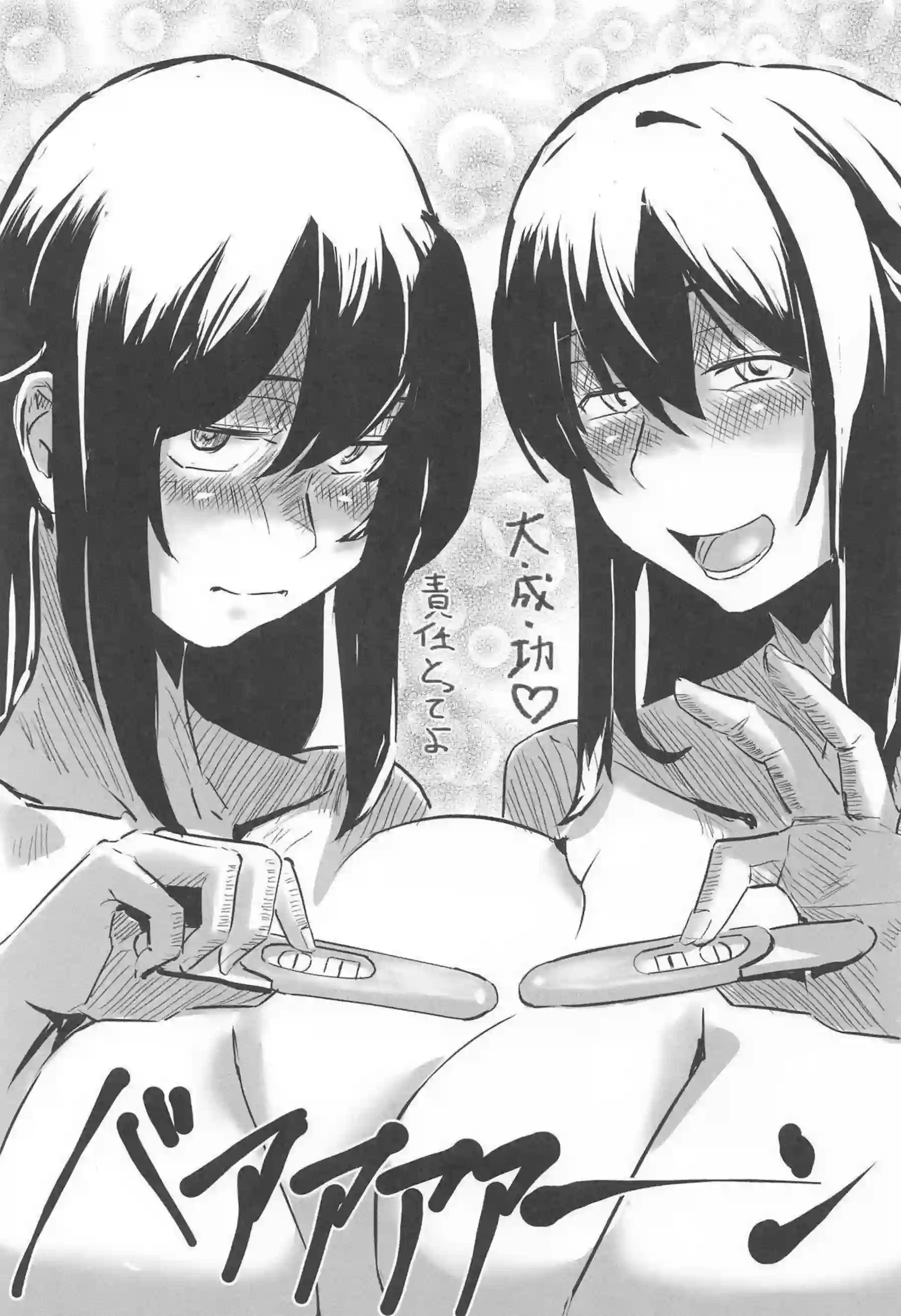 山城と扶桑がベロチューしながらハメられる！ 姉妹揃って孕ませられる！ - PAGE 026