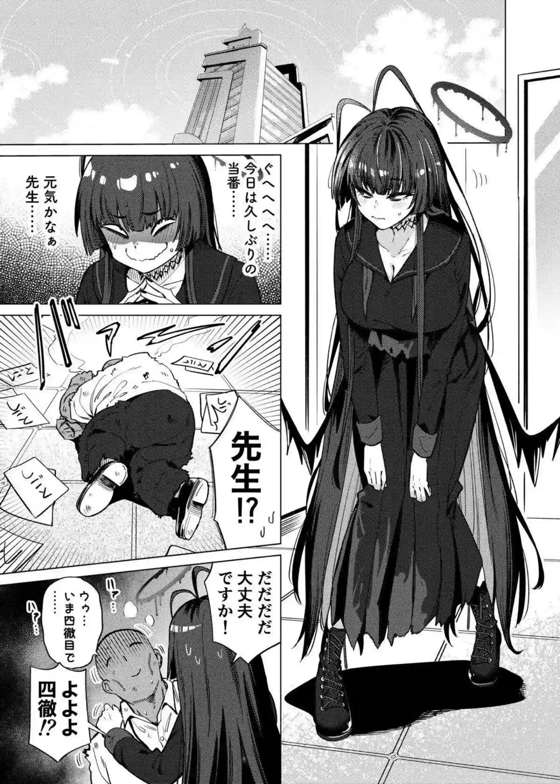 剣先ツルギが先生に甘やかされる！ 過労先生に体を捧げて尽くす！ - PAGE 002