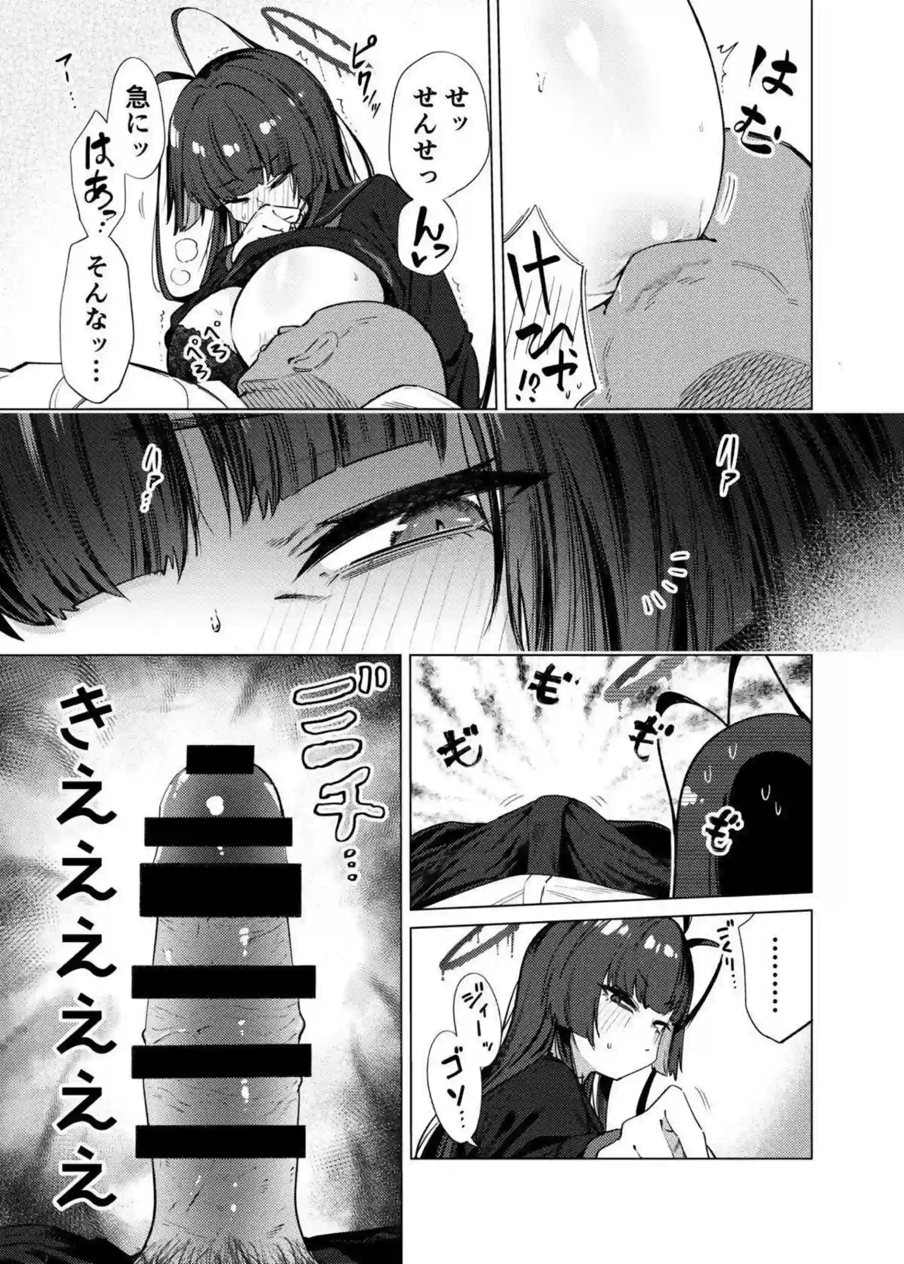 剣先ツルギが先生に甘やかされる！ 過労先生に体を捧げて尽くす！ - PAGE 008