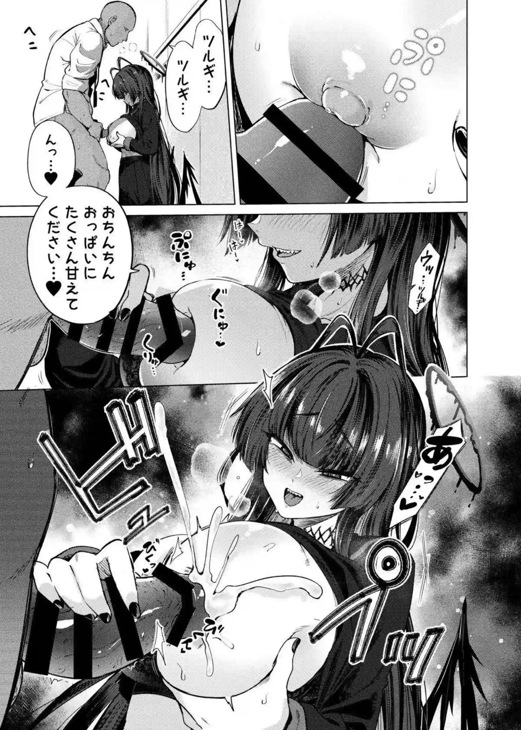 剣先ツルギが先生に甘やかされる！ 過労先生に体を捧げて尽くす！ - PAGE 022