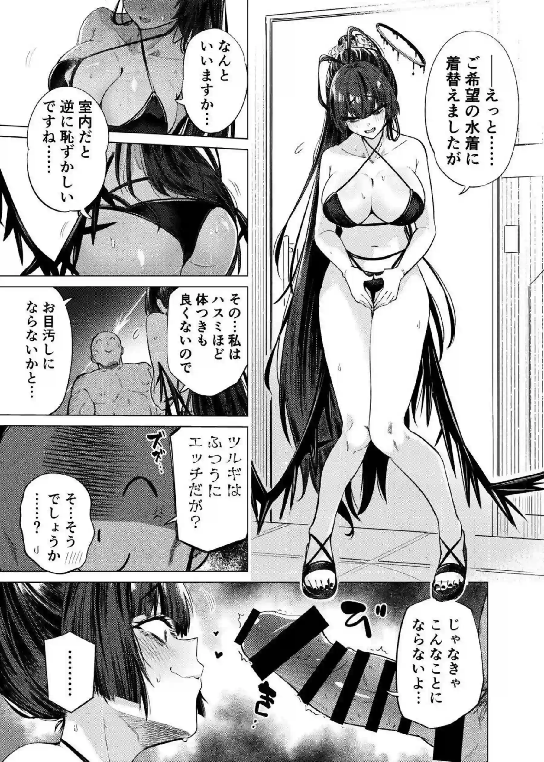 剣先ツルギが先生に甘やかされる！ 過労先生に体を捧げて尽くす！ - PAGE 024