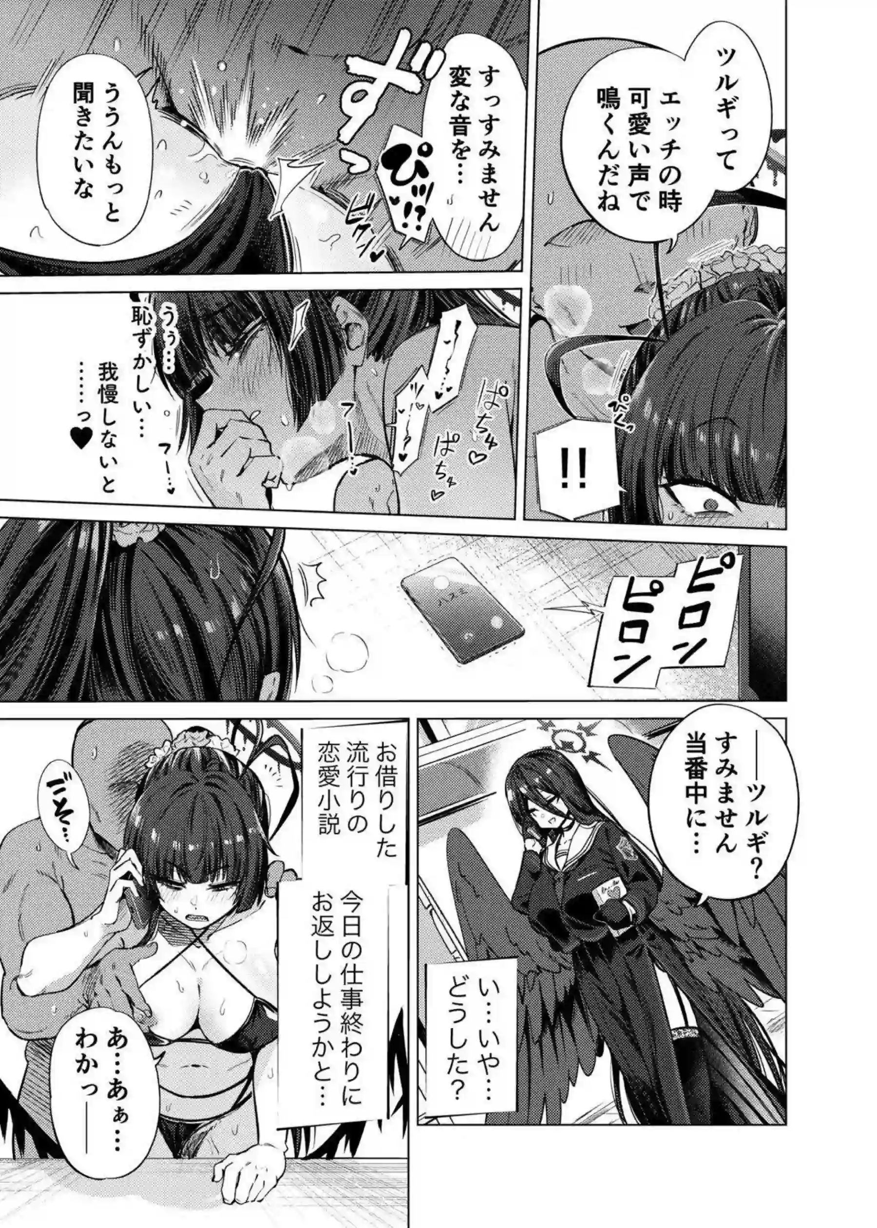 剣先ツルギが先生に甘やかされる！ 過労先生に体を捧げて尽くす！ - PAGE 026