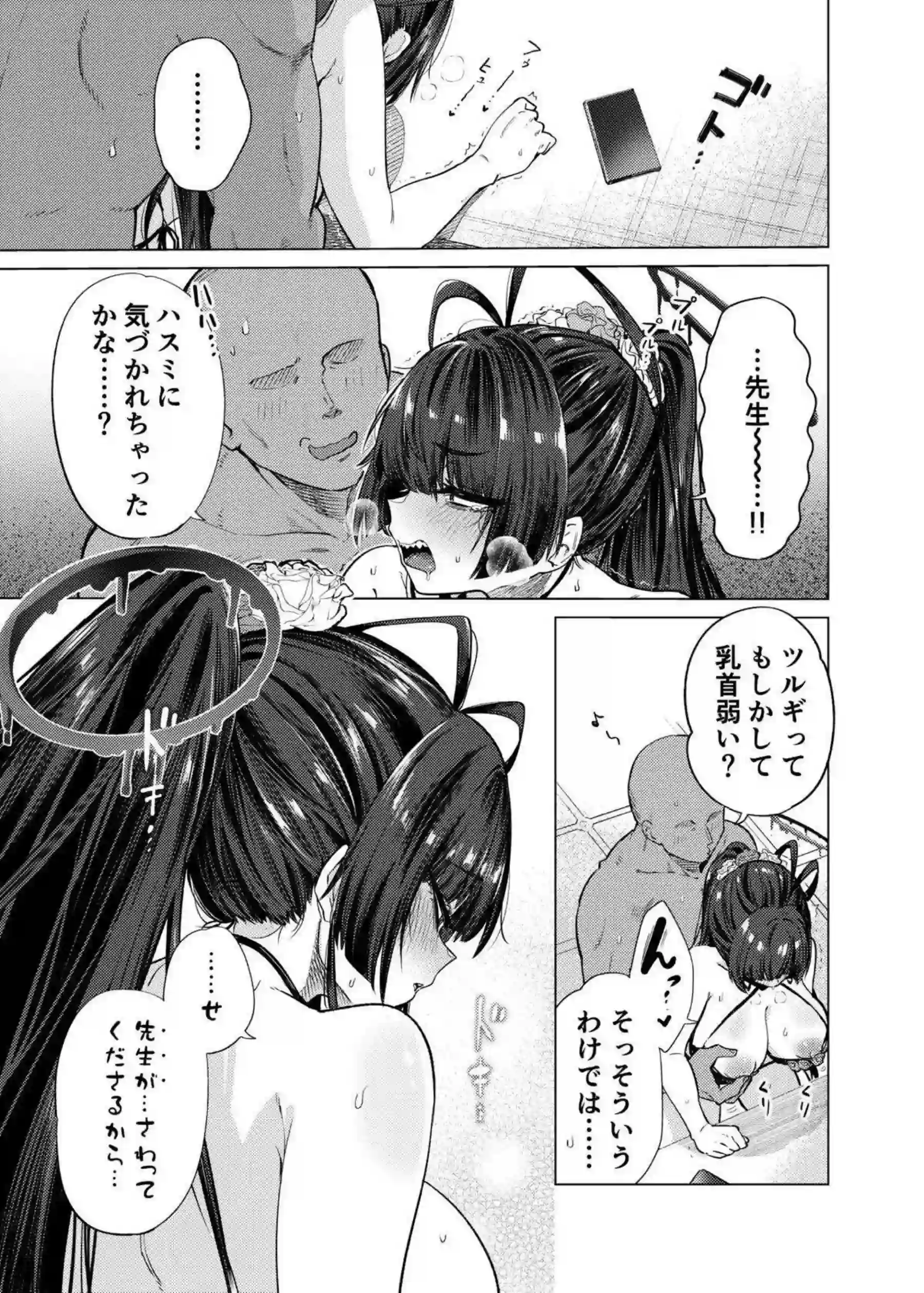 剣先ツルギが先生に甘やかされる！ 過労先生に体を捧げて尽くす！ - PAGE 028