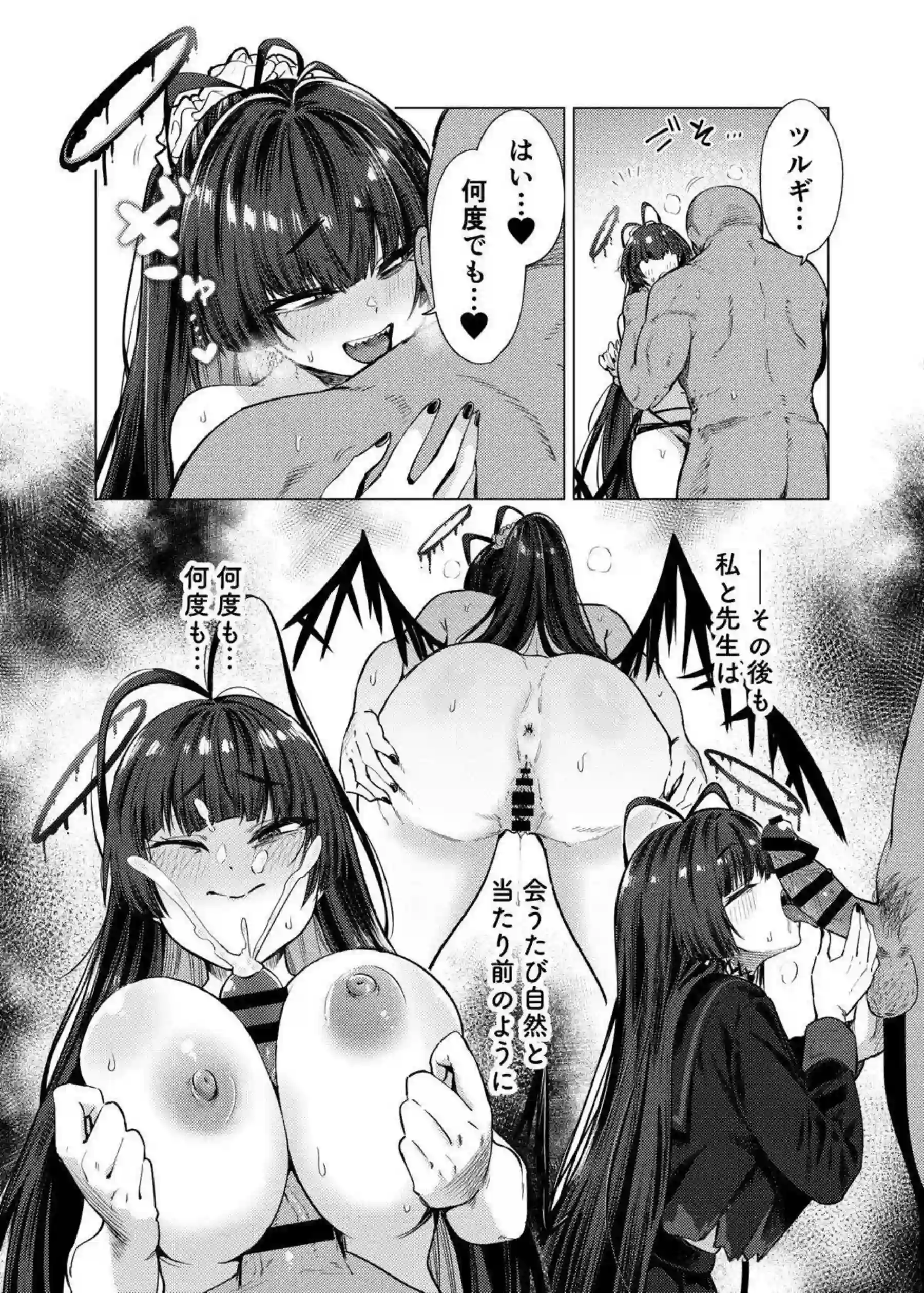 剣先ツルギが先生に甘やかされる！ 過労先生に体を捧げて尽くす！ - PAGE 032