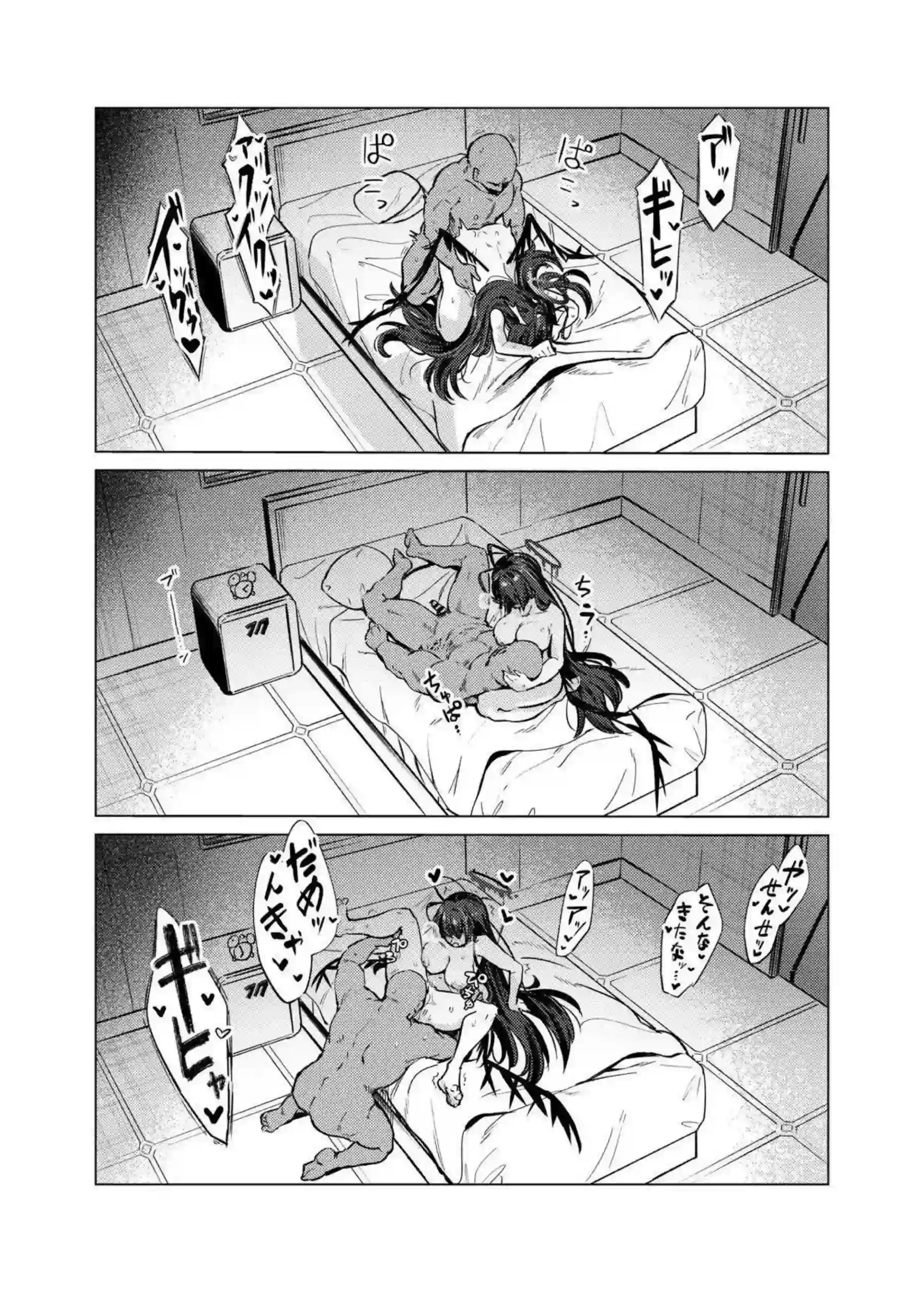 剣先ツルギが先生に甘やかされる！ 過労先生に体を捧げて尽くす！ - PAGE 035