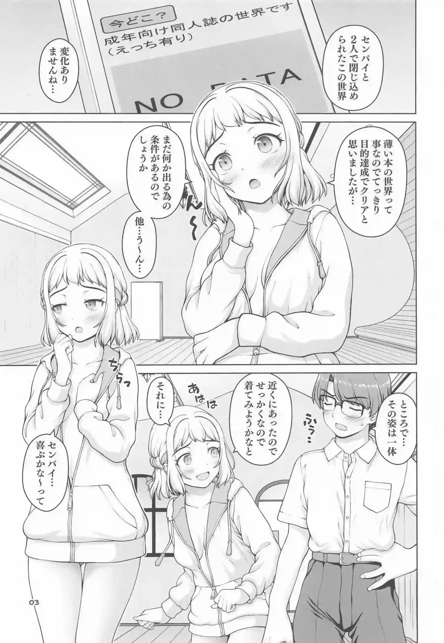 葛城リーリヤが頑張ってアイドル活動する！ 世界線を超えたエッチで努力を報われる！ - PAGE 002
