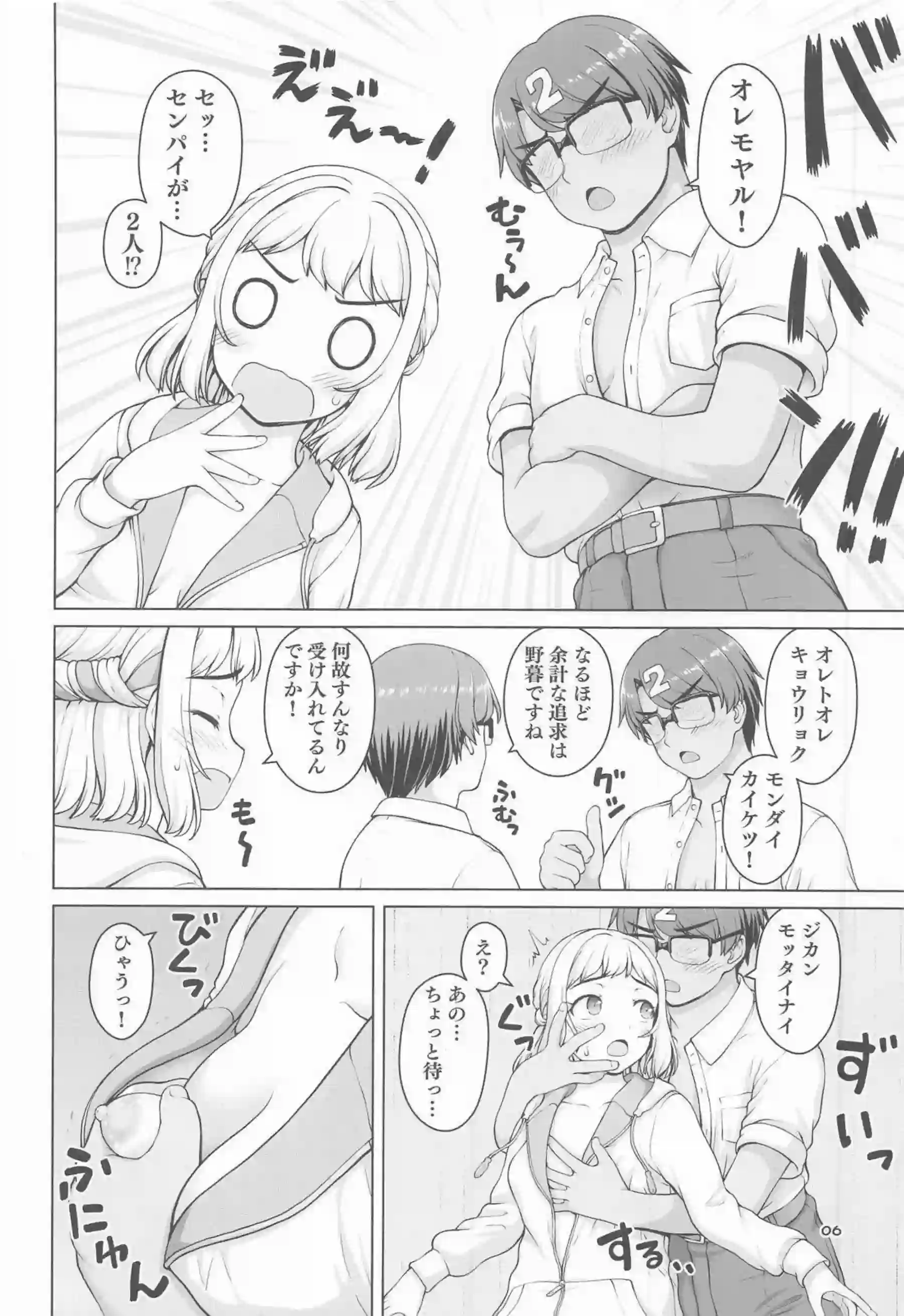 葛城リーリヤが頑張ってアイドル活動する！ 世界線を超えたエッチで努力を報われる！ - PAGE 005