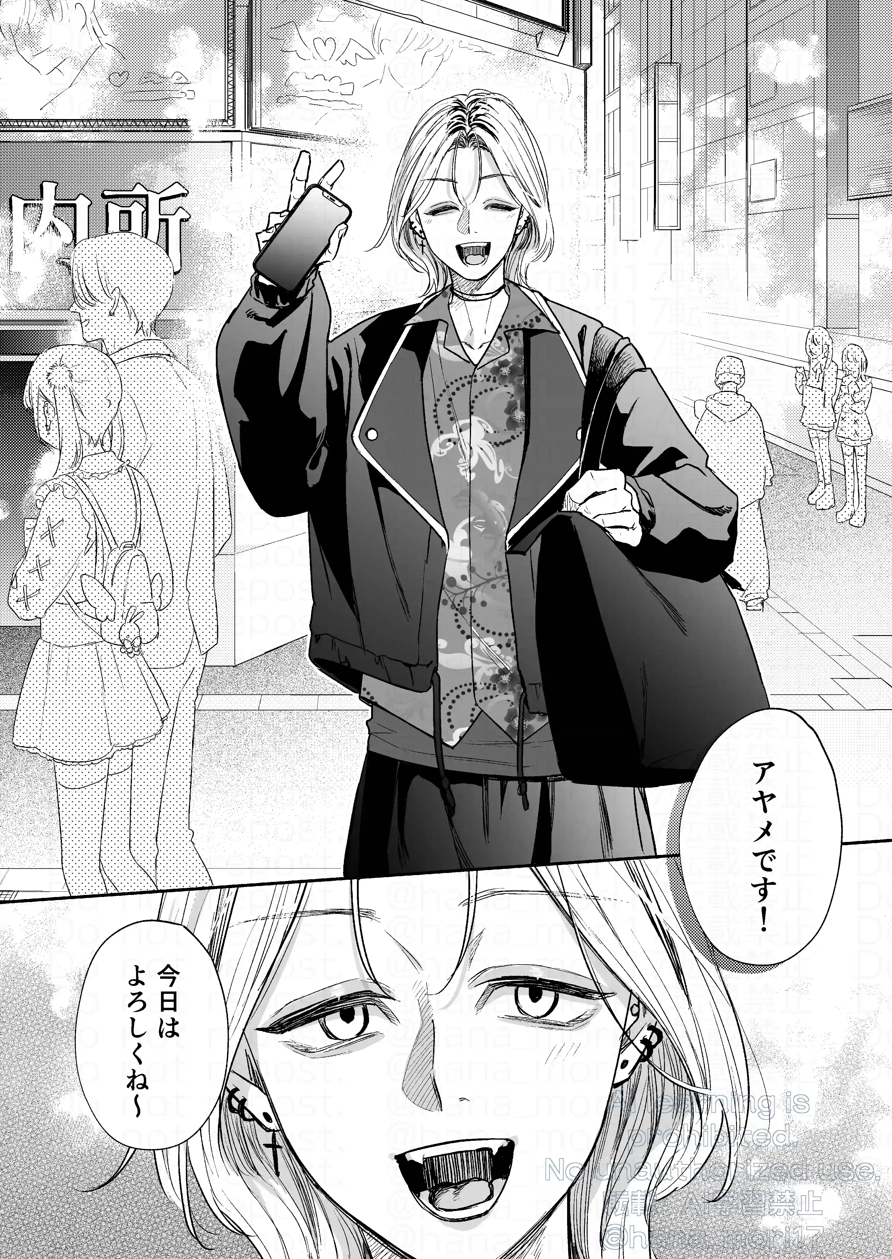 治安悪そうなセラピストさんに甘やかされてしまいました[森の停留所] - PAGE 002