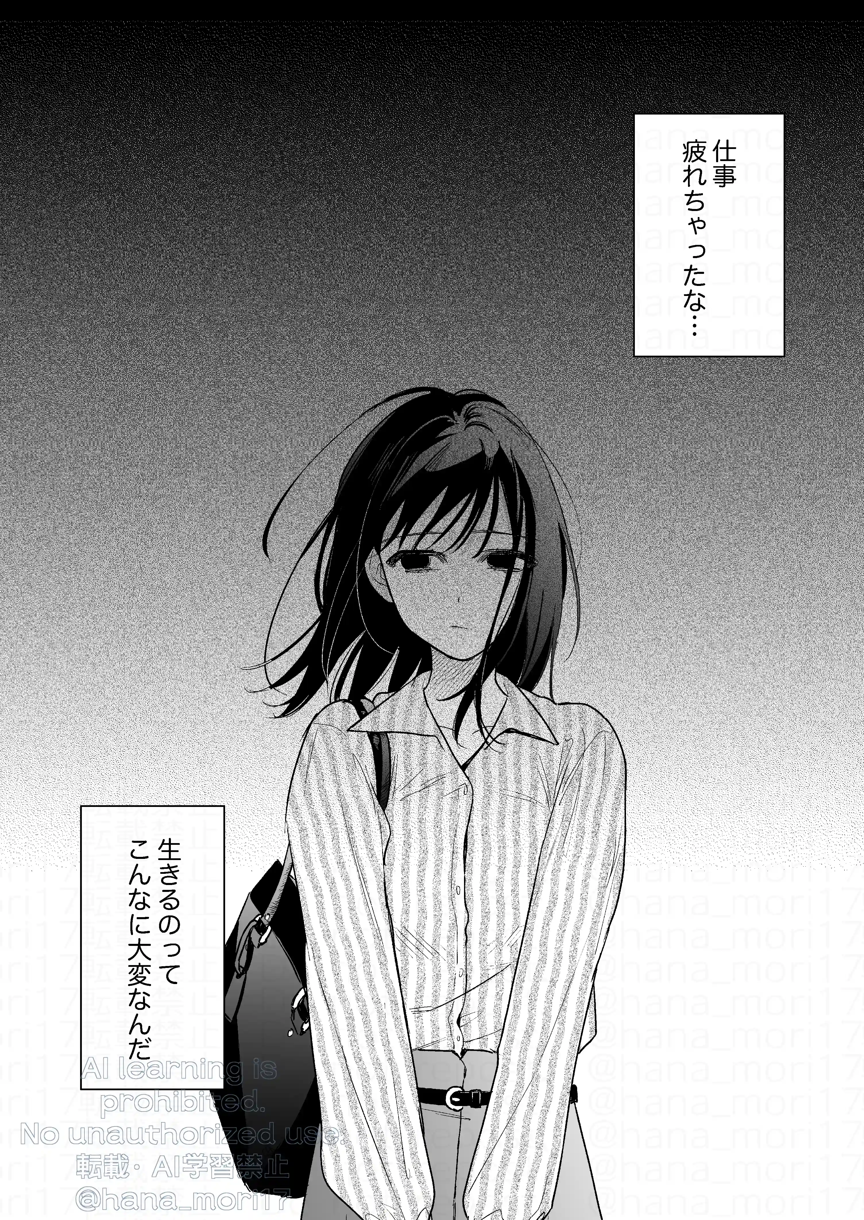 治安悪そうなセラピストさんに甘やかされてしまいました[森の停留所] - PAGE 003
