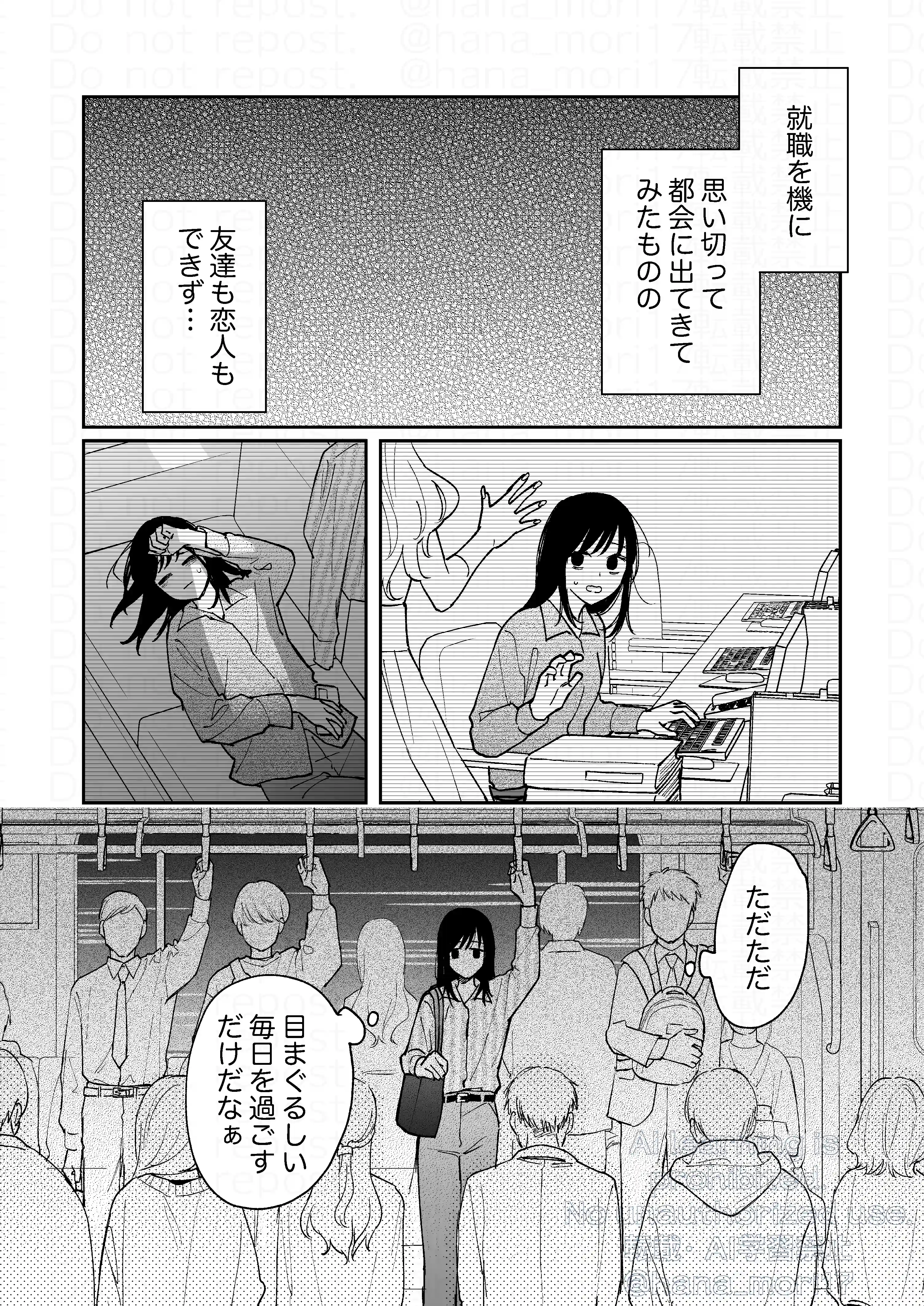 治安悪そうなセラピストさんに甘やかされてしまいました[森の停留所] - PAGE 004