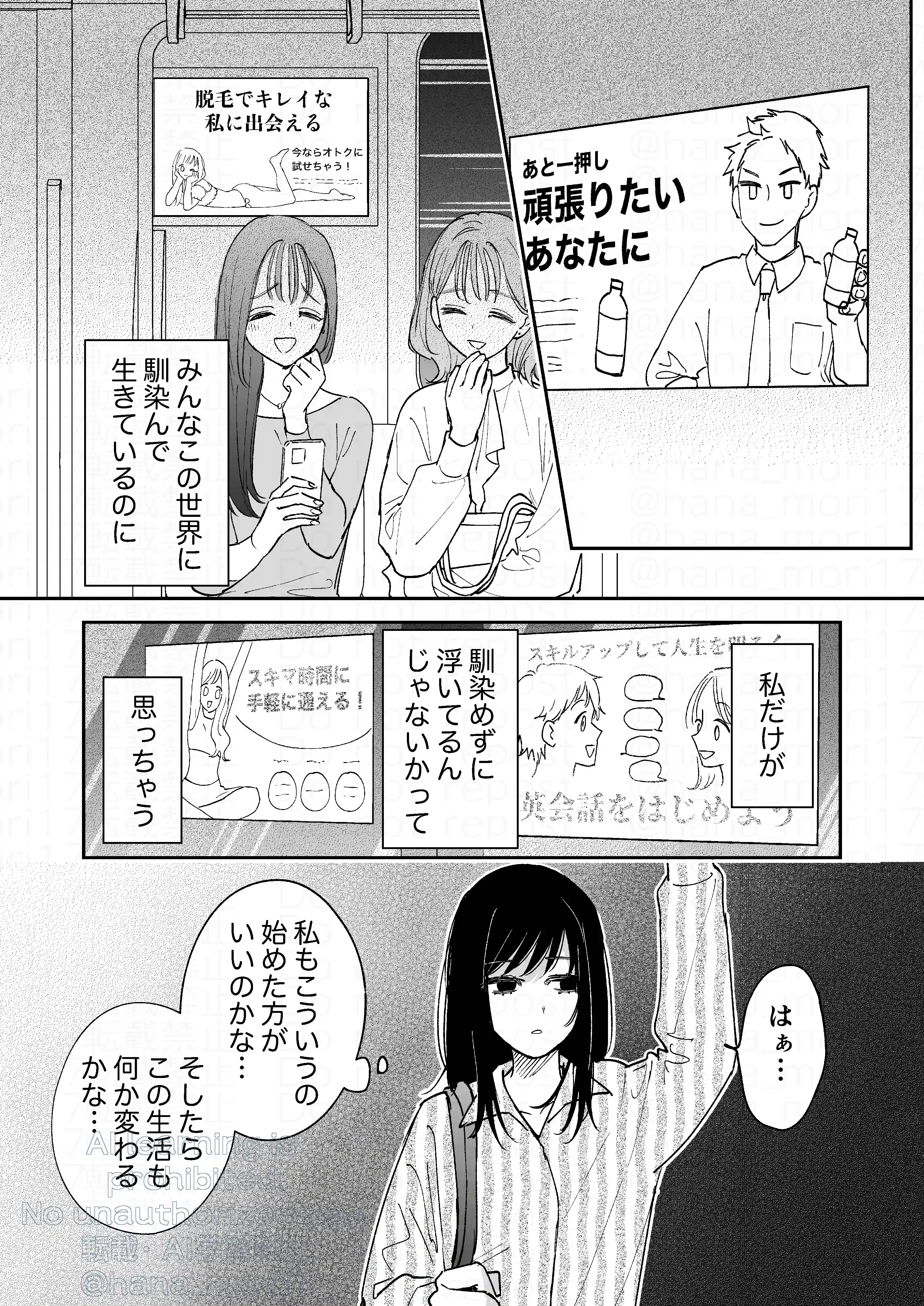 治安悪そうなセラピストさんに甘やかされてしまいました[森の停留所] - PAGE 005