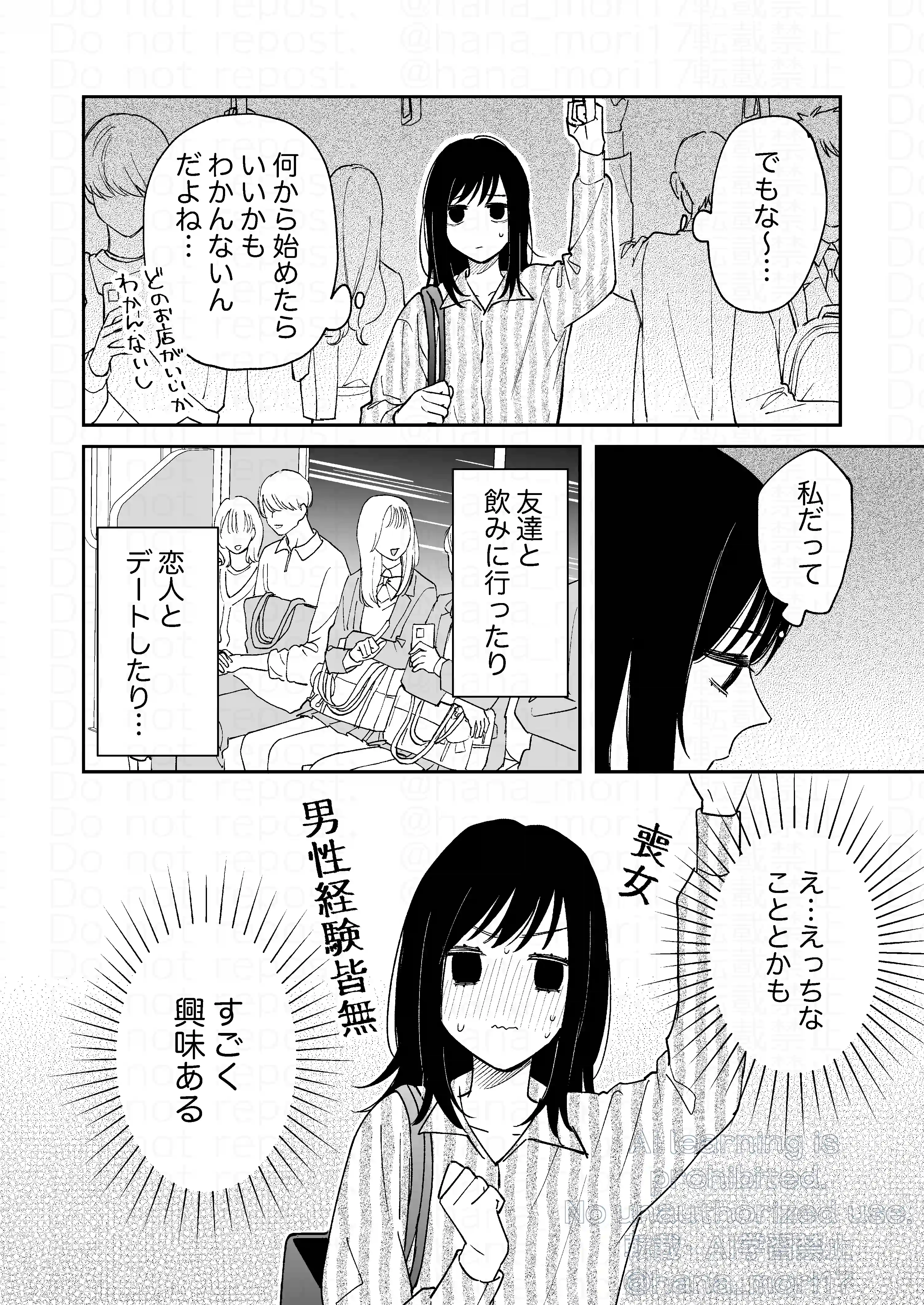 治安悪そうなセラピストさんに甘やかされてしまいました[森の停留所] - PAGE 006