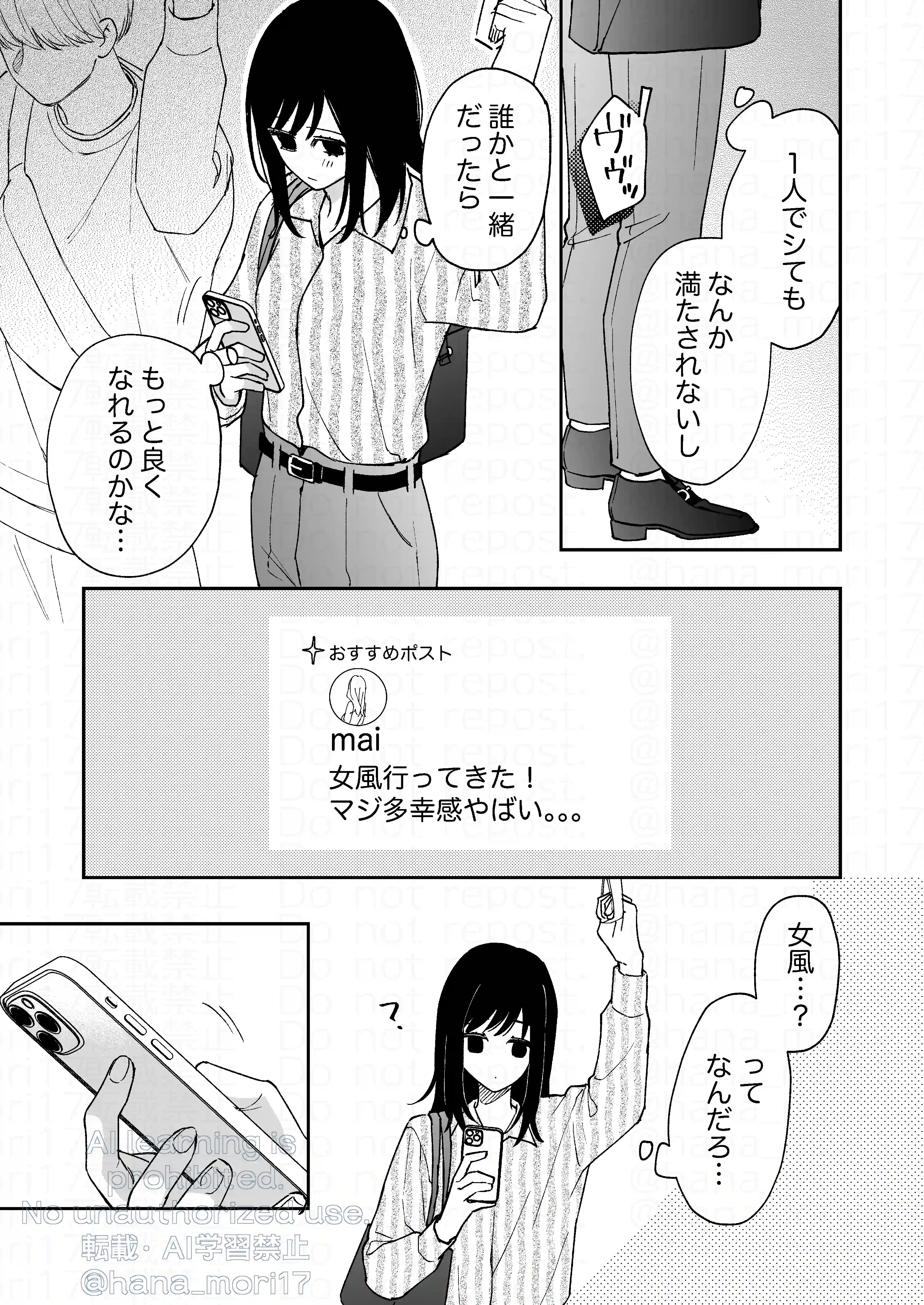 治安悪そうなセラピストさんに甘やかされてしまいました[森の停留所] - PAGE 007