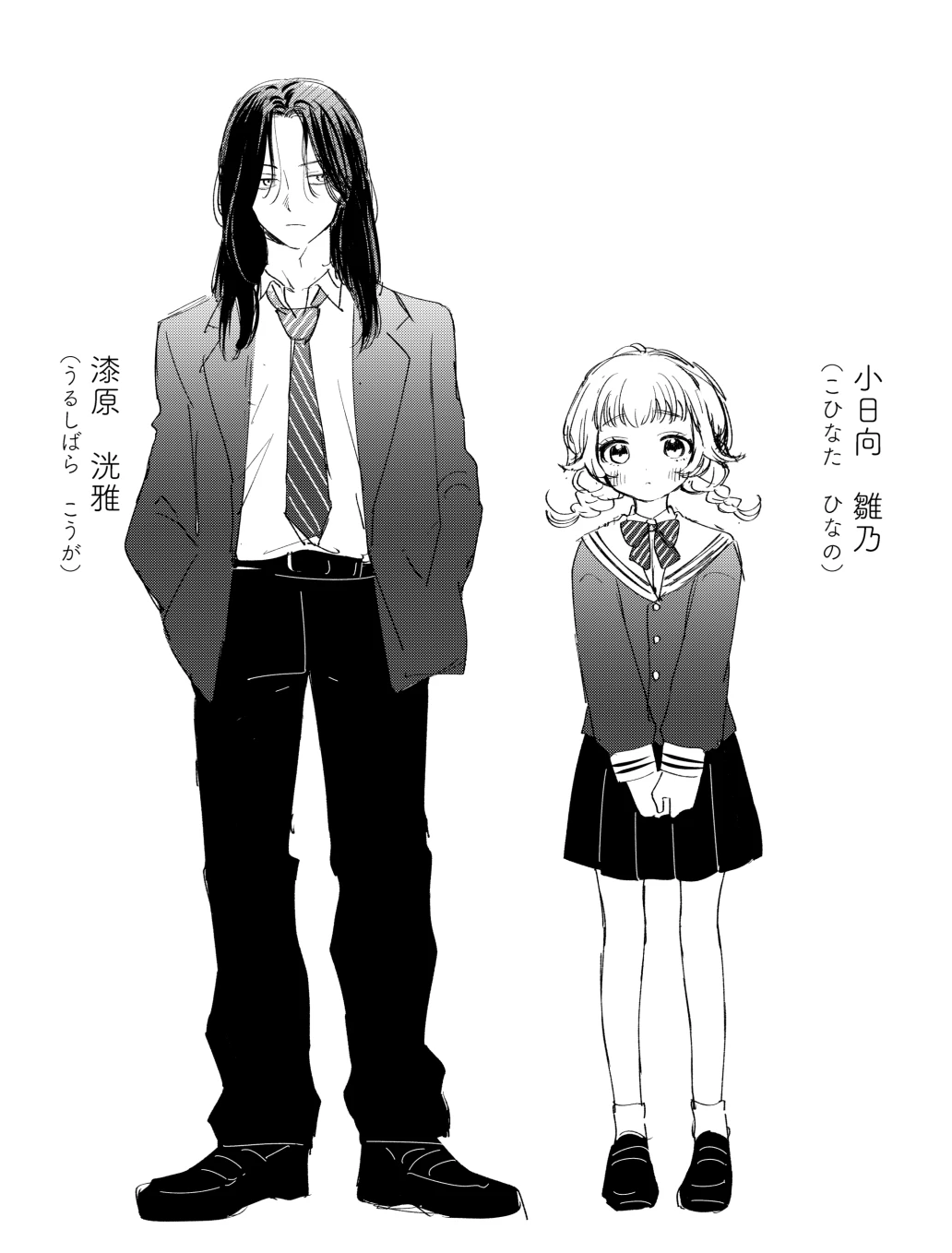 おっきい彼はちっちゃい彼女を溺愛する ～強面長髪彼氏の甘やかし初えっち～[ササタノ] - PAGE 004