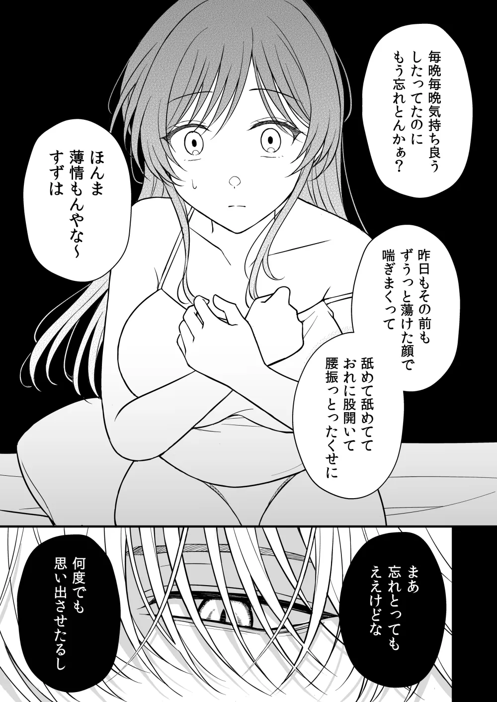 幽霊くんに夜ごと乳首とクリを舐めしゃぶられる一週間[杏里まある] - PAGE 002