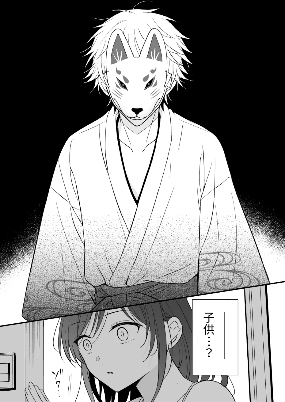 幽霊くんに夜ごと乳首とクリを舐めしゃぶられる一週間[杏里まある] - PAGE 007