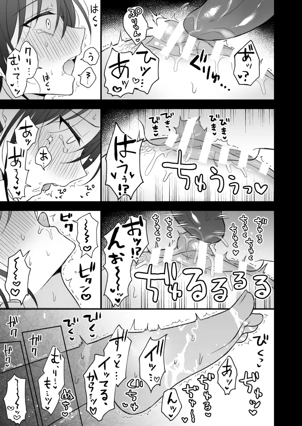 幽霊くんに夜ごと乳首とクリを舐めしゃぶられる一週間[杏里まある] - PAGE 026