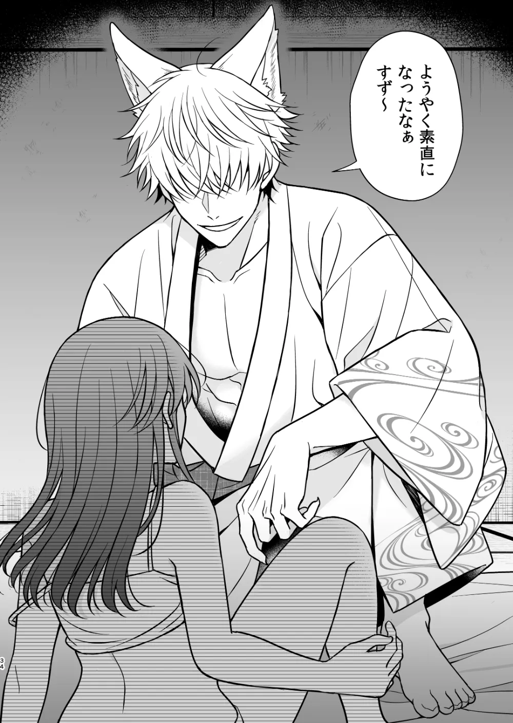 幽霊くんに夜ごと乳首とクリを舐めしゃぶられる一週間[杏里まある] - PAGE 028