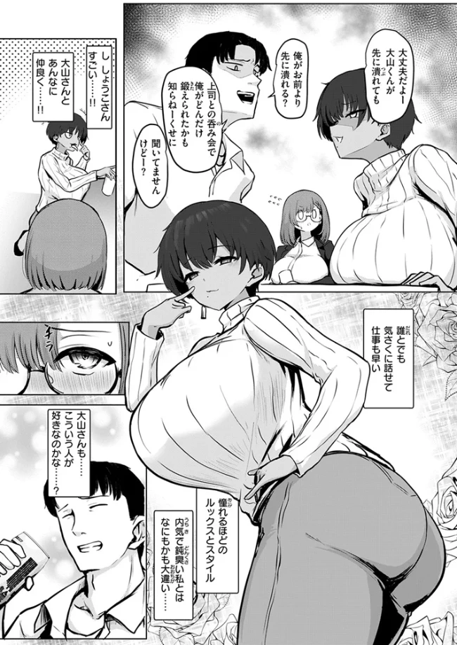 寝てたらノーカン![ワニマガジン社] - PAGE 004