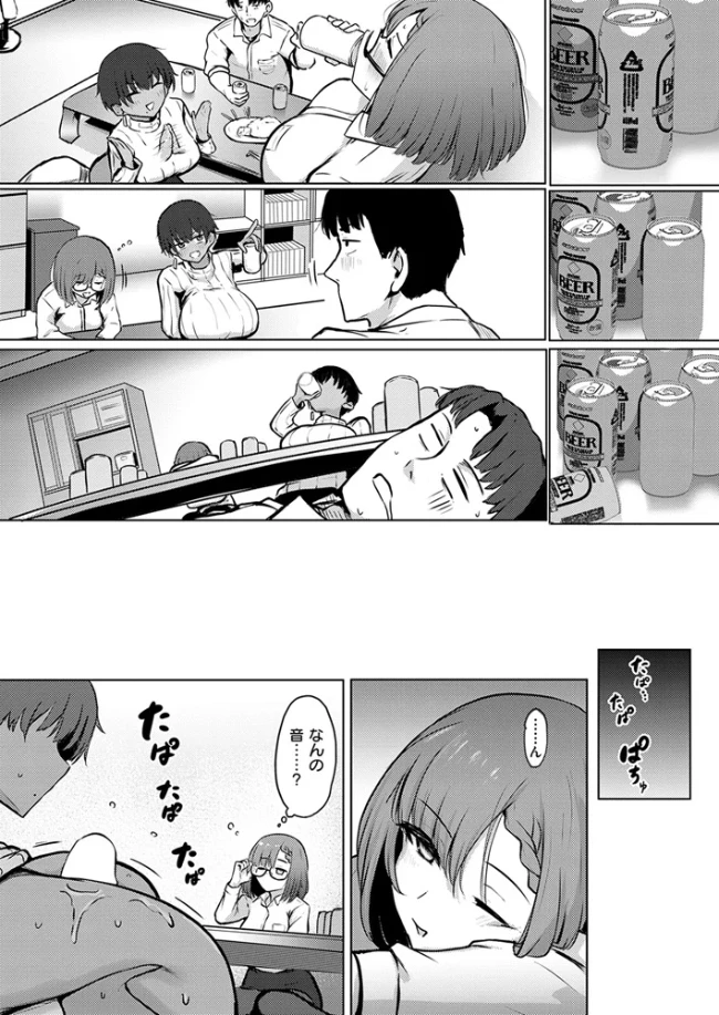 寝てたらノーカン![ワニマガジン社] - PAGE 006