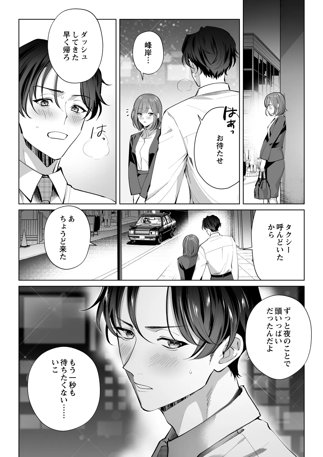 イクイク全身敏感おまんこ化レッスンで愛あるぬちゃトロ中出し[chupa] - PAGE 002