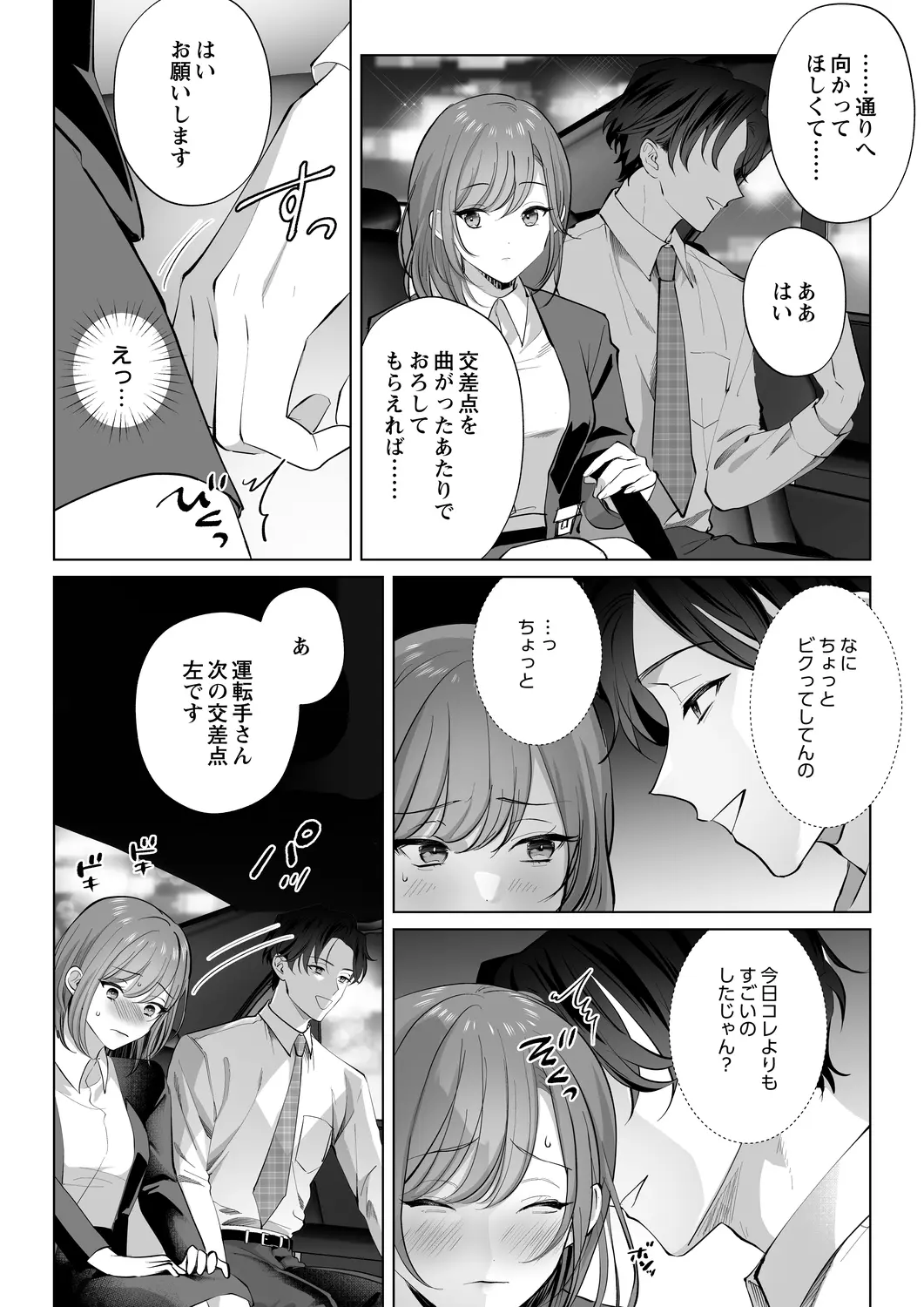 イクイク全身敏感おまんこ化レッスンで愛あるぬちゃトロ中出し[chupa] - PAGE 003