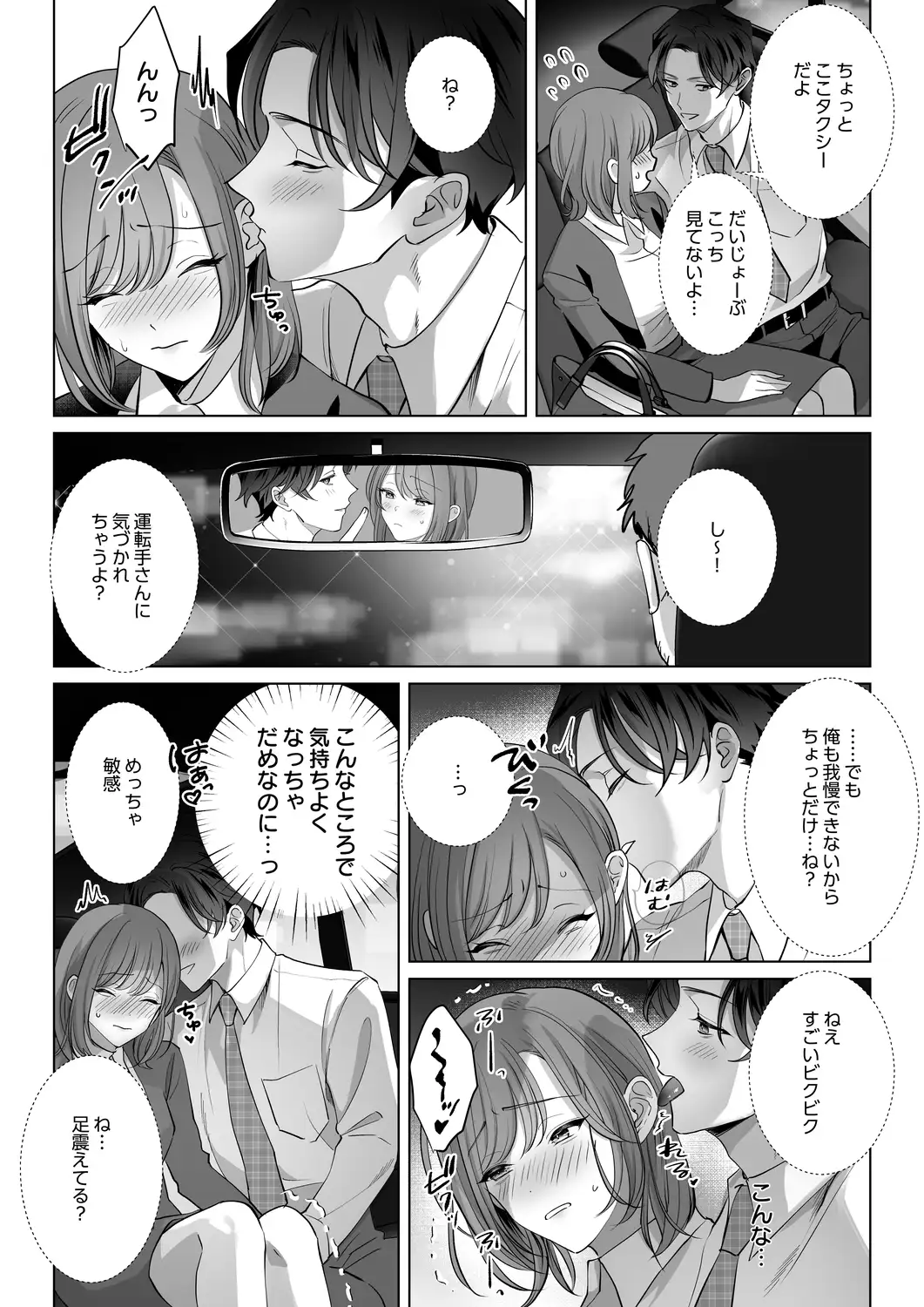 イクイク全身敏感おまんこ化レッスンで愛あるぬちゃトロ中出し[chupa] - PAGE 005