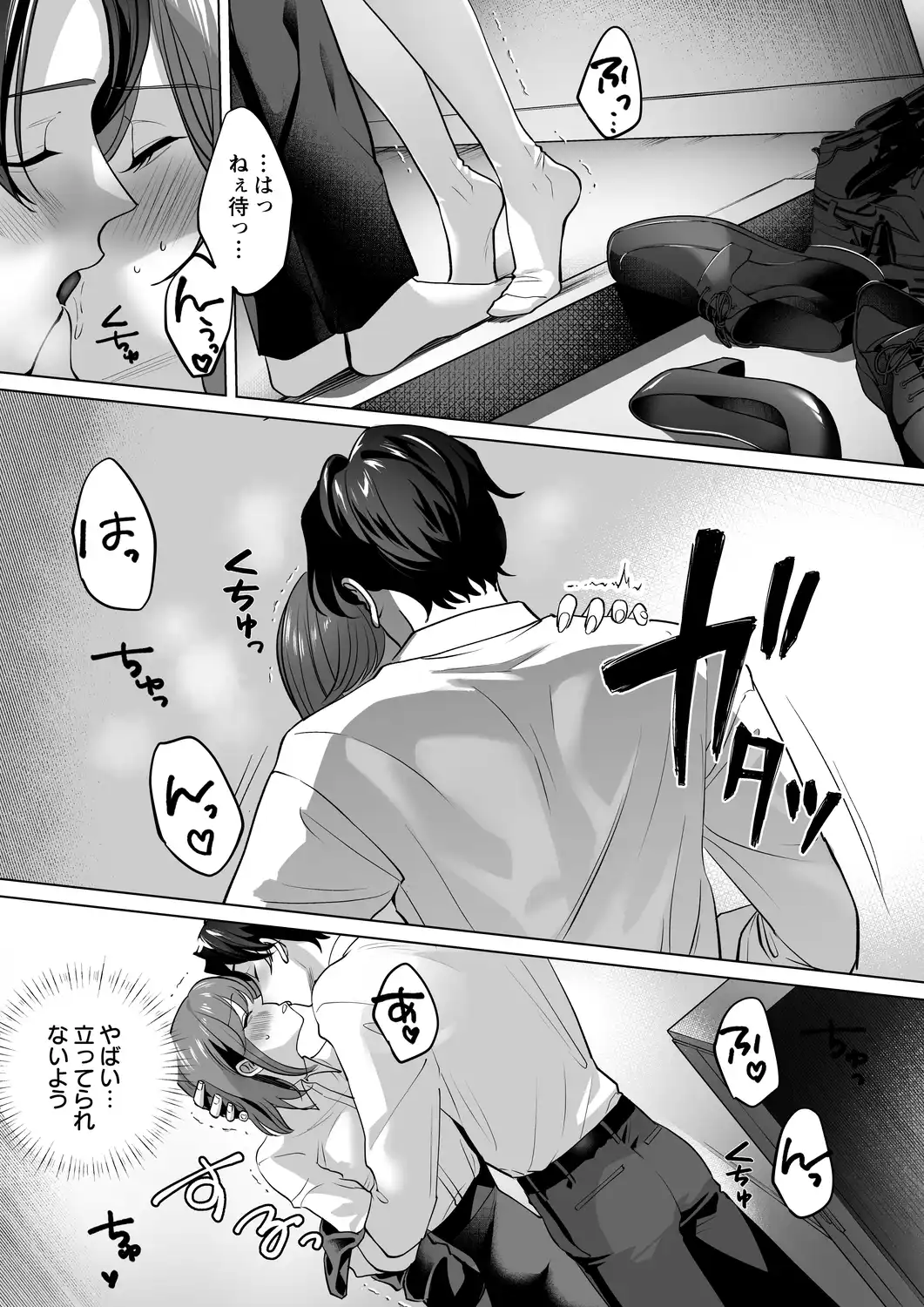 イクイク全身敏感おまんこ化レッスンで愛あるぬちゃトロ中出し[chupa] - PAGE 010
